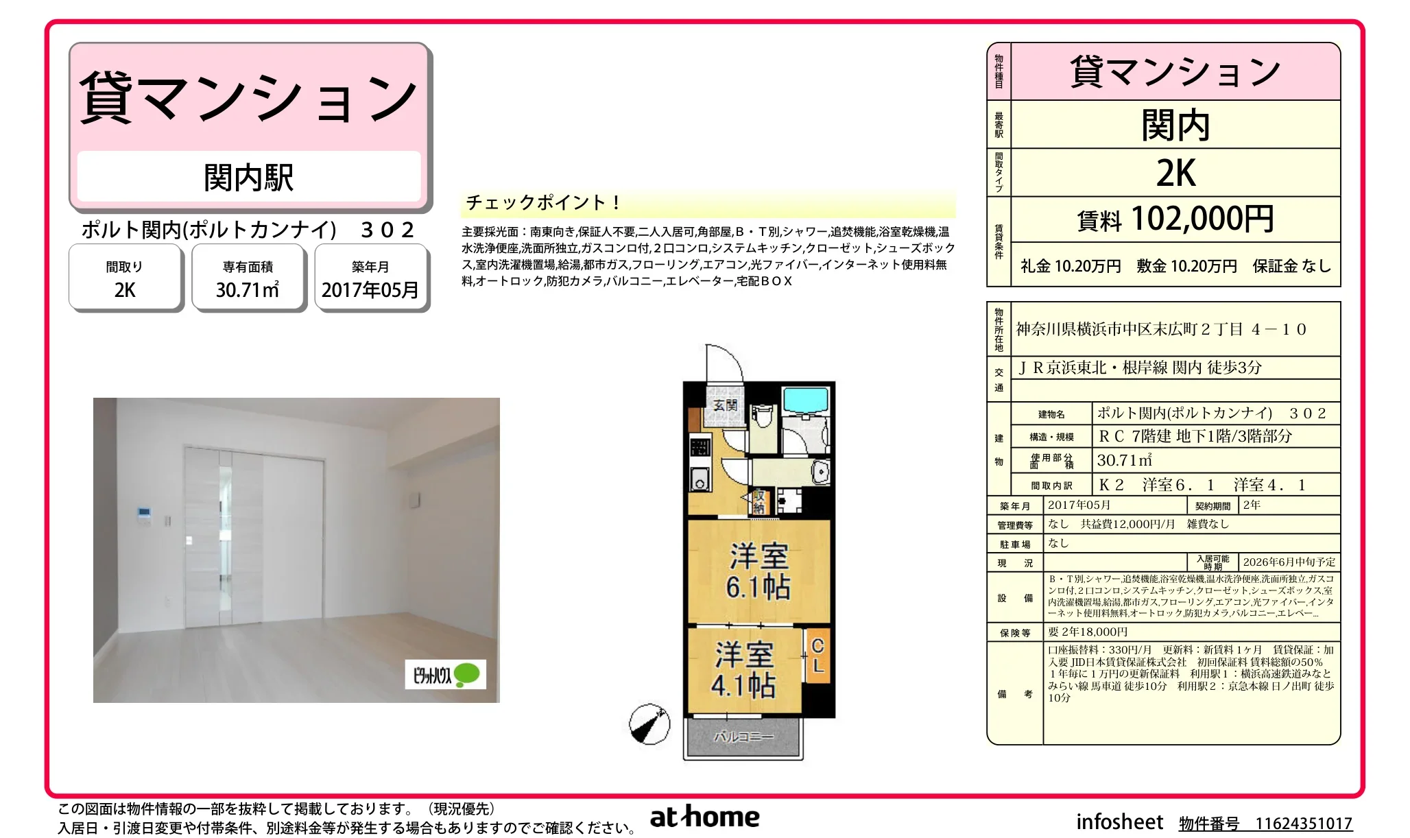 Modern 2K Condo Near Station in Suehirocho 0