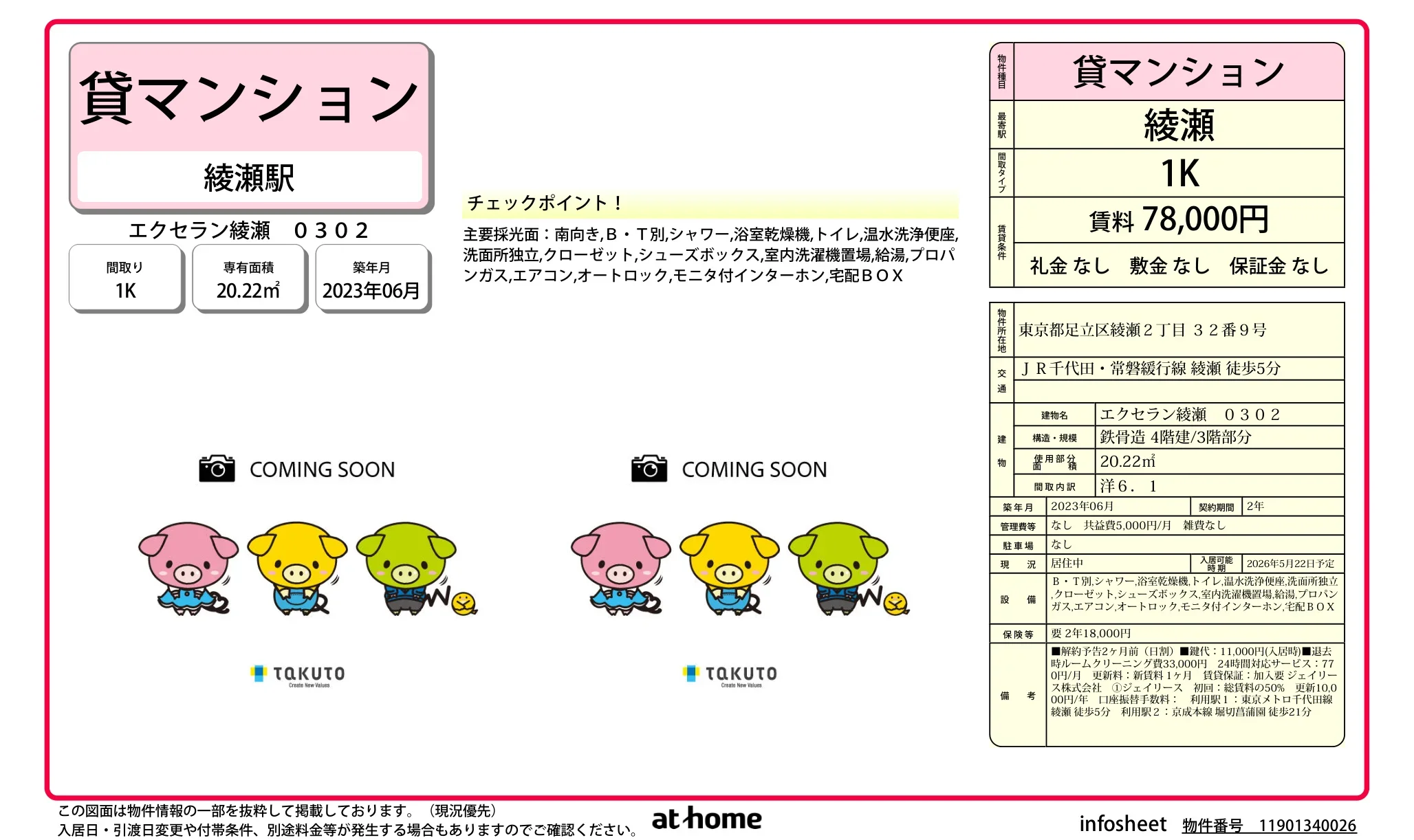 Modern Studio Condo Near Station in Nishiayase 0