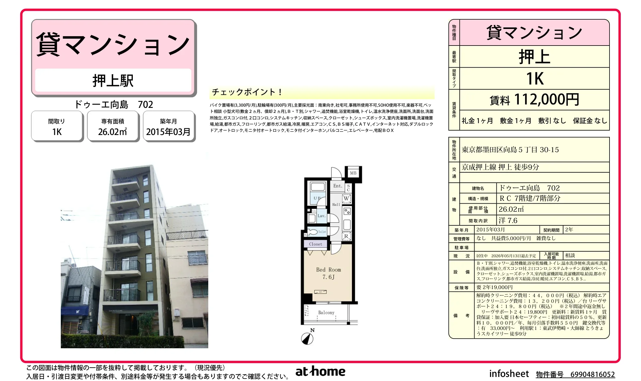 ドゥーエ向島 0