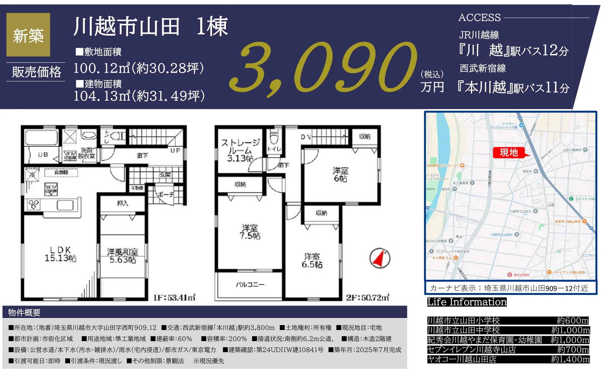 Brand New 4-Bedroom House in Yamada 0