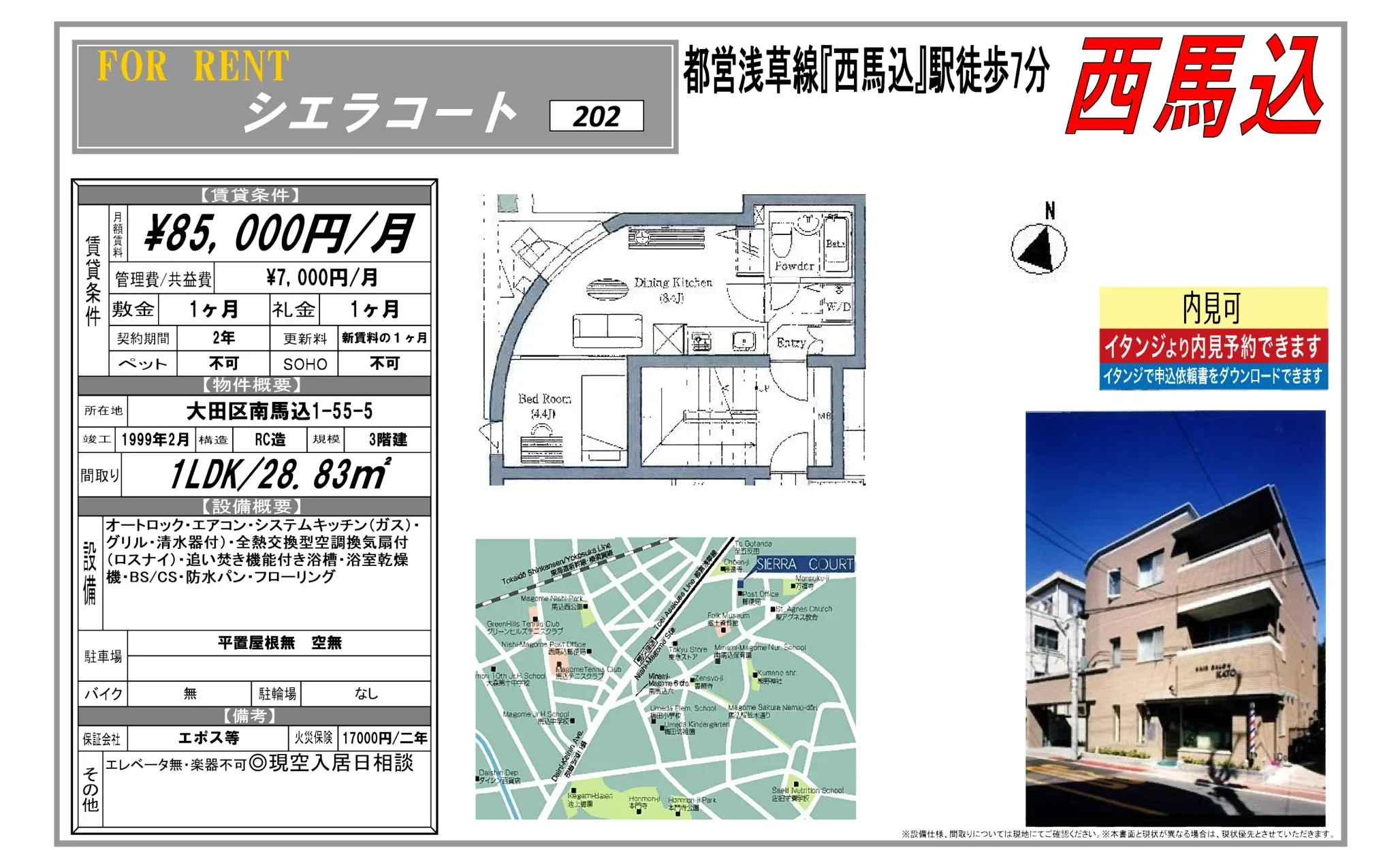 シエラコート 3号 0