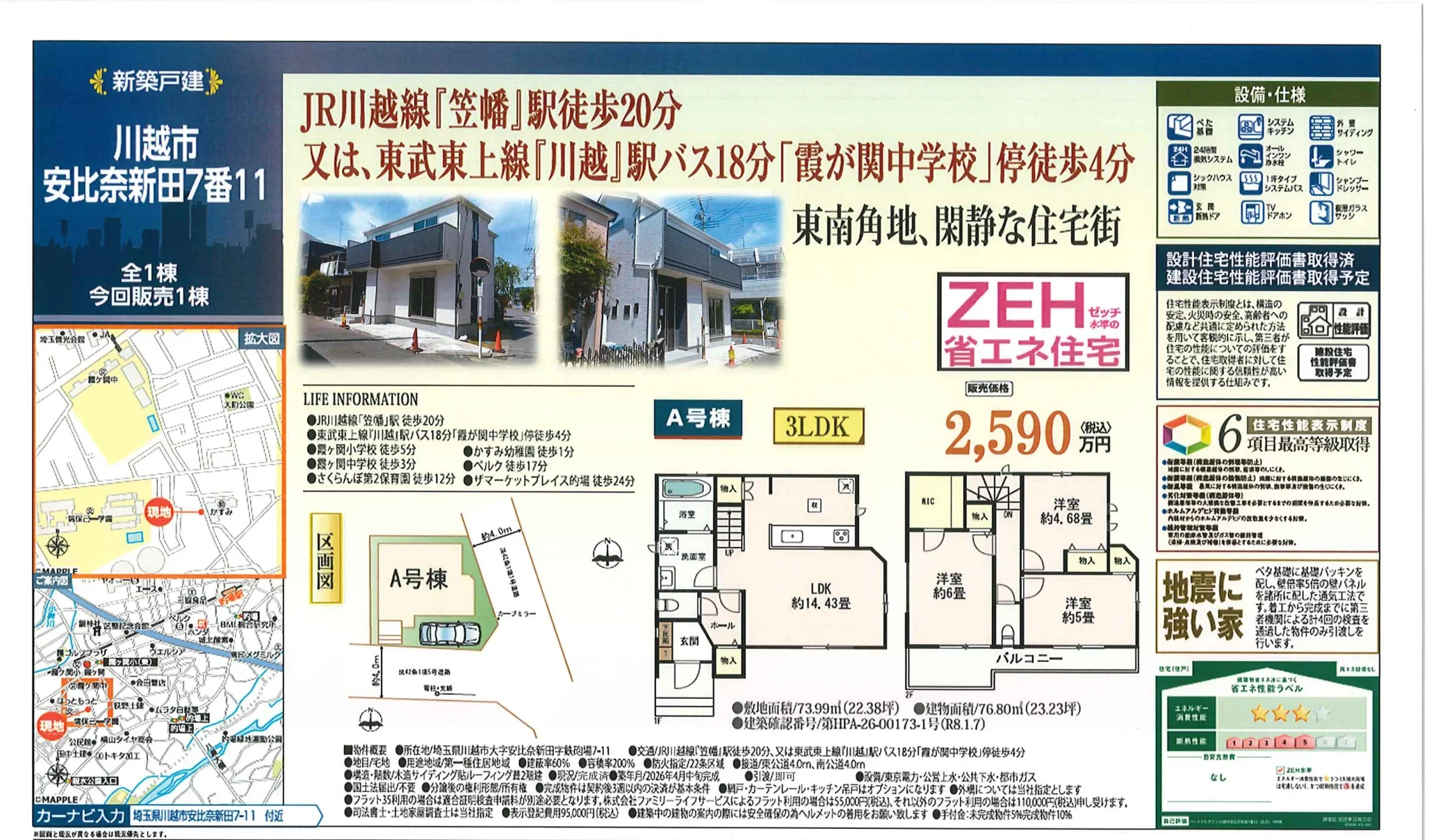 Brand New 3-Bedroom House in Ainashinden 0