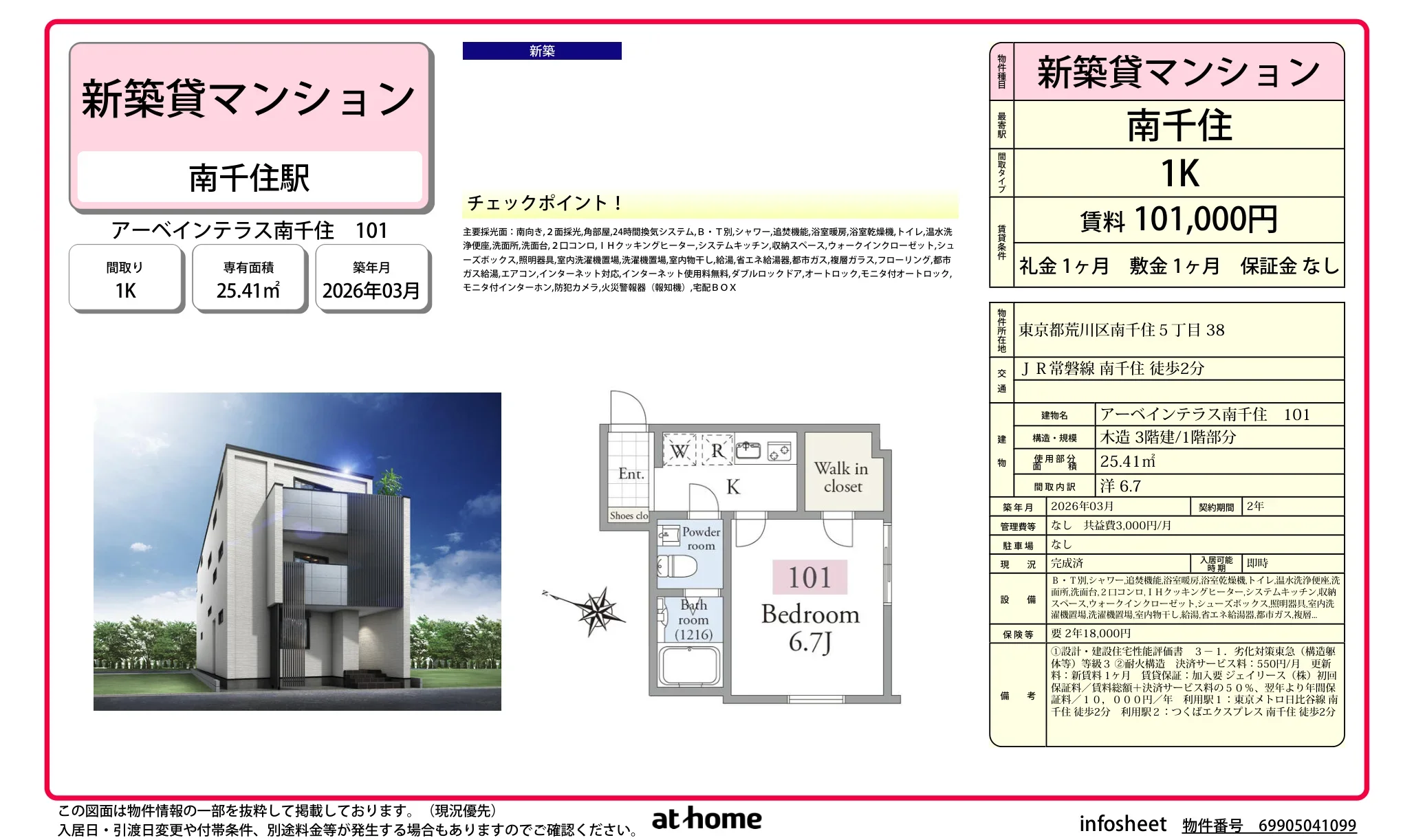 Brand New Studio Condo Near Station in Minamisenju 0
