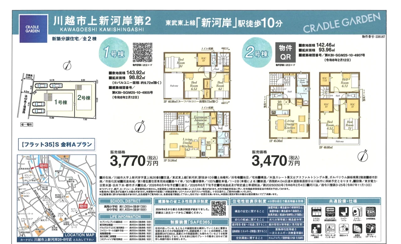 3-Bedroom House in Kamishingashi 7
