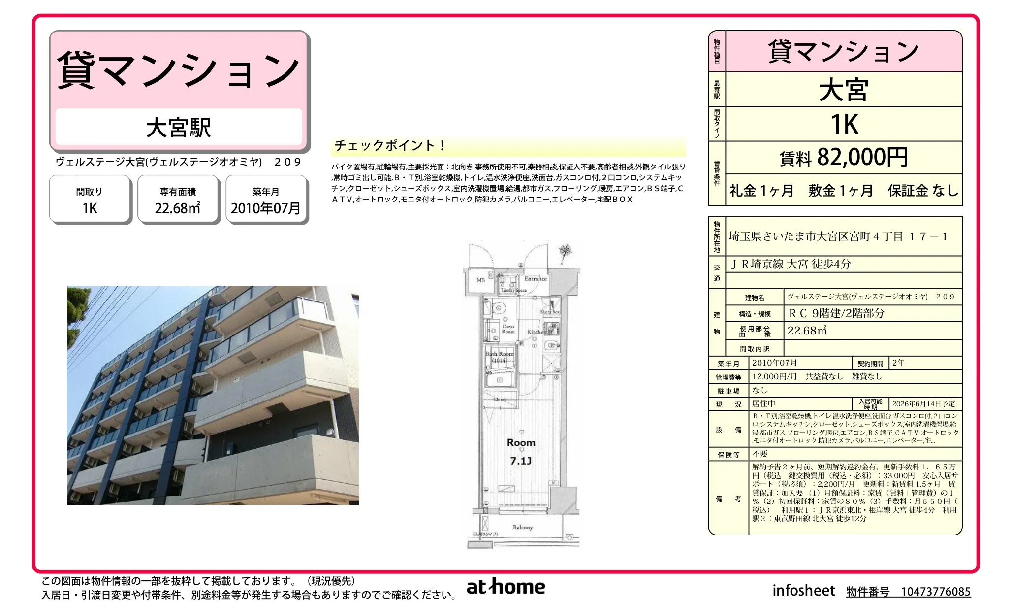 Studio Condo Near Station in Miyacho 0