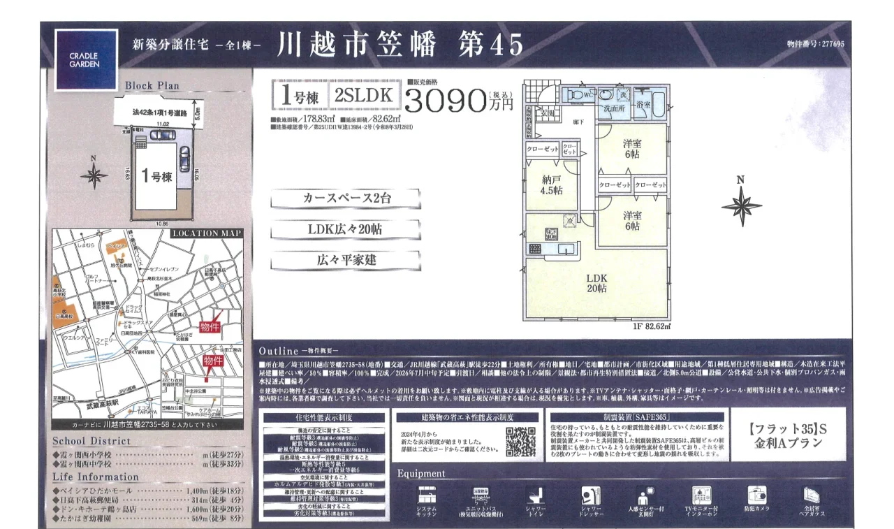 2-Bedroom House in Kashinodai 2