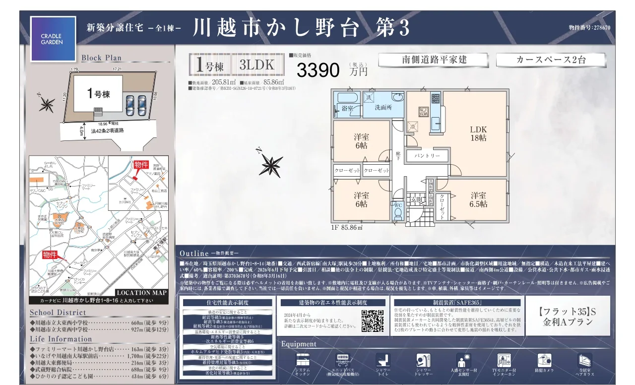3-Bedroom House in Kashinodai 4