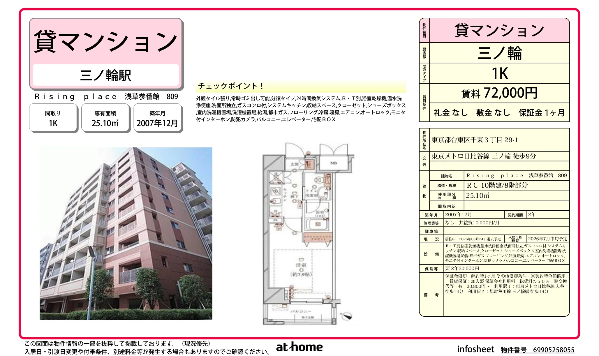 Studio Condo in Senzoku 0