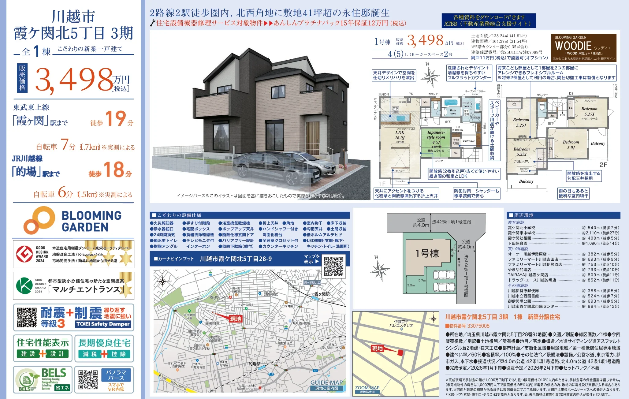 Brand New 4-Bedroom House in Kasumigaseki kita 10