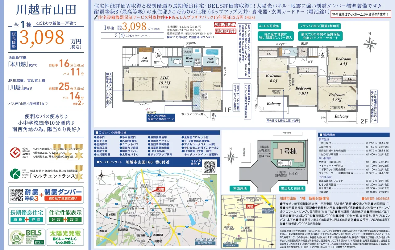 Brand New 3-Bedroom House in Yamada 10