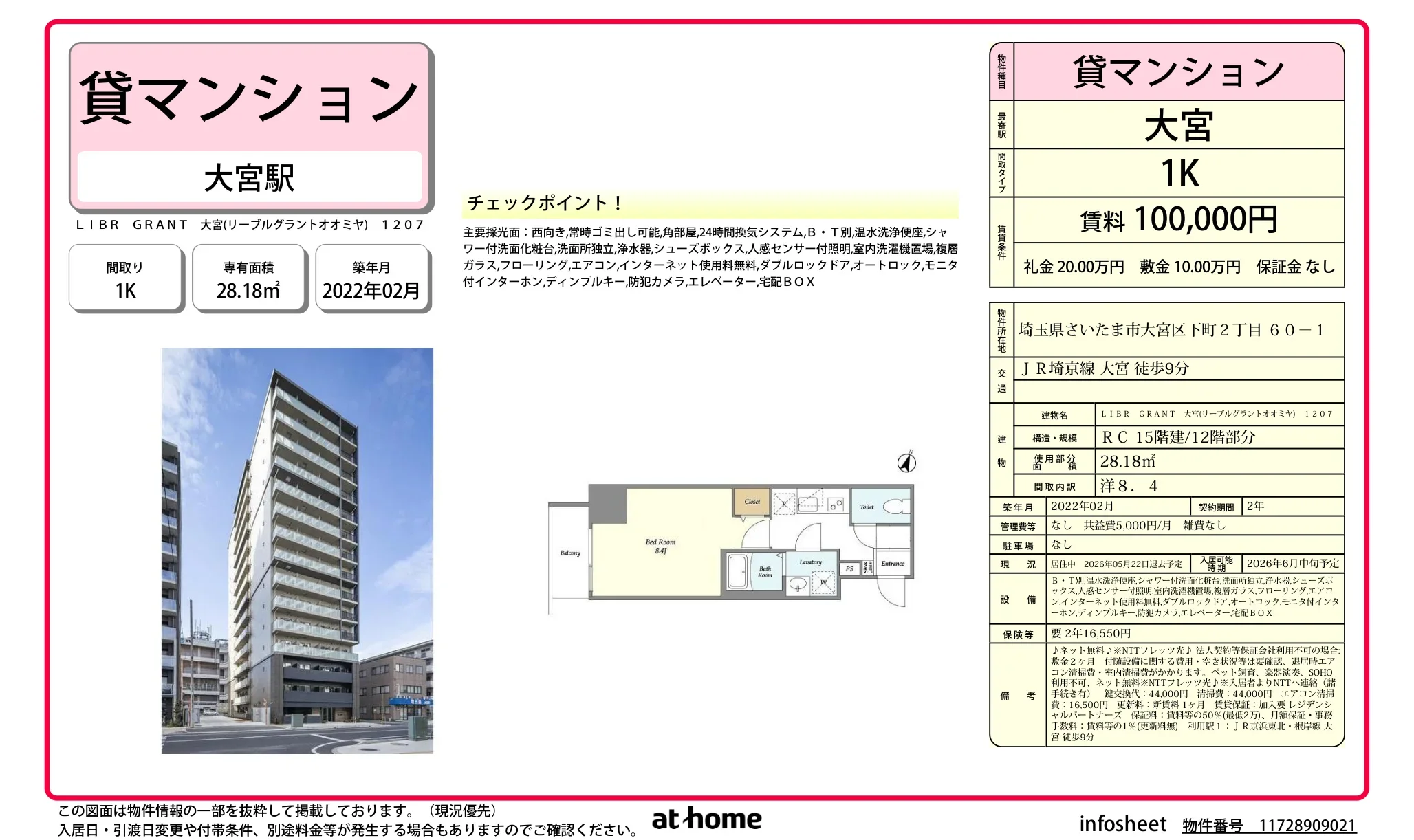 Modern Studio Condo in Shimocho 0