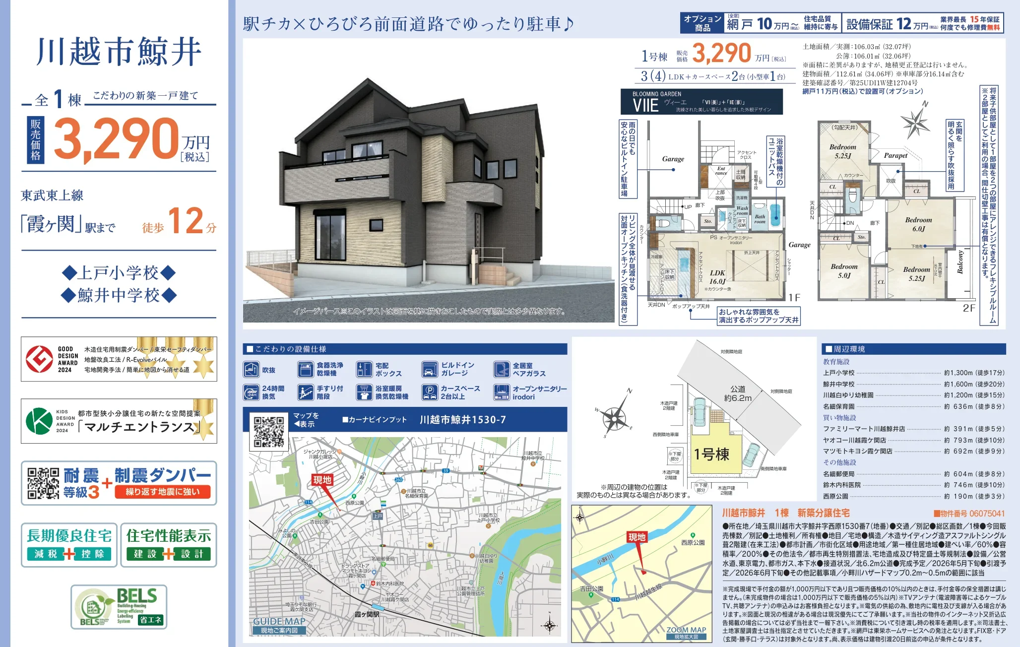 Brand New 3-Bedroom House in Kujirai 10