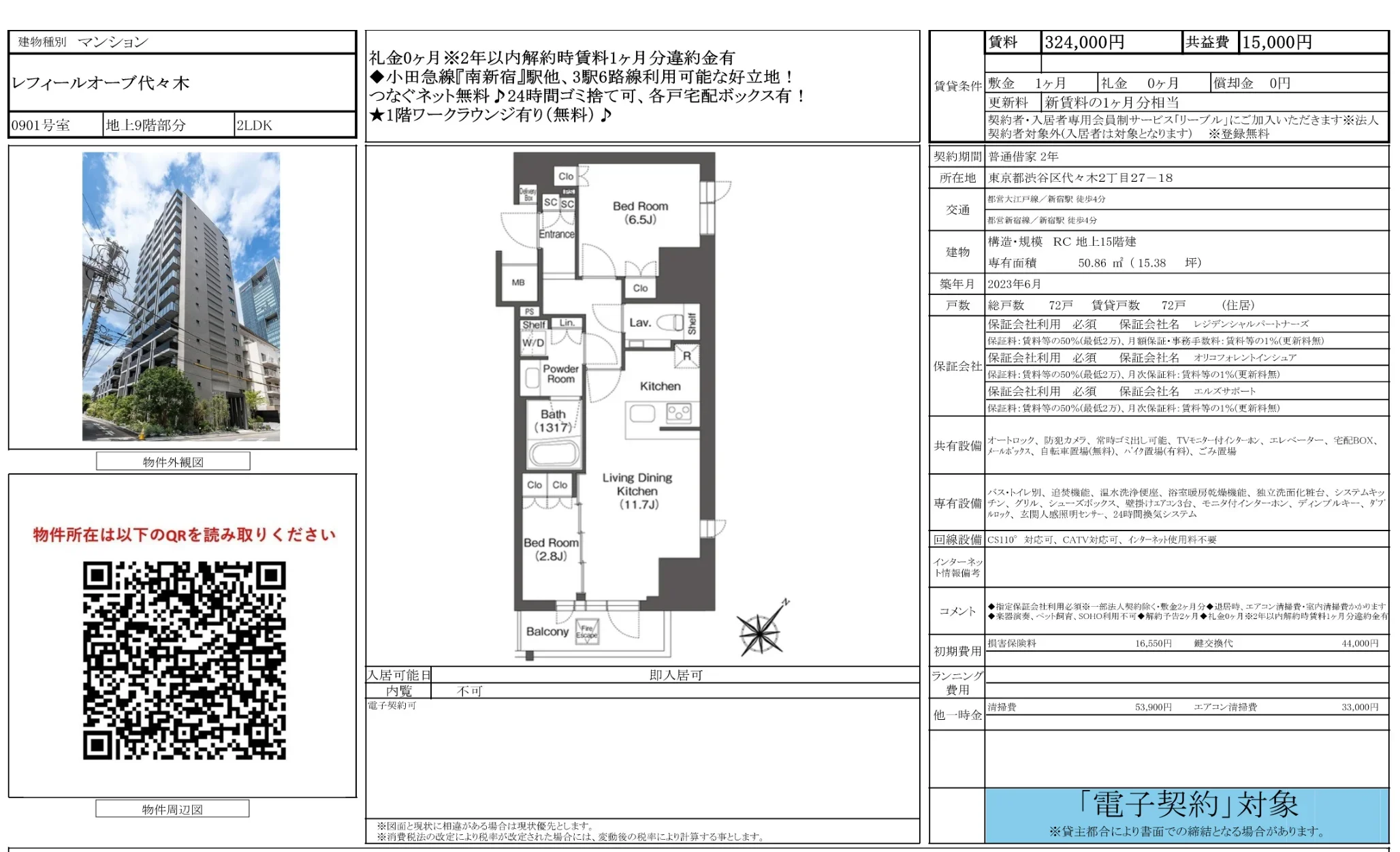 Modern 2-Bedroom Condo Near Station in Motoyoyogicho 10