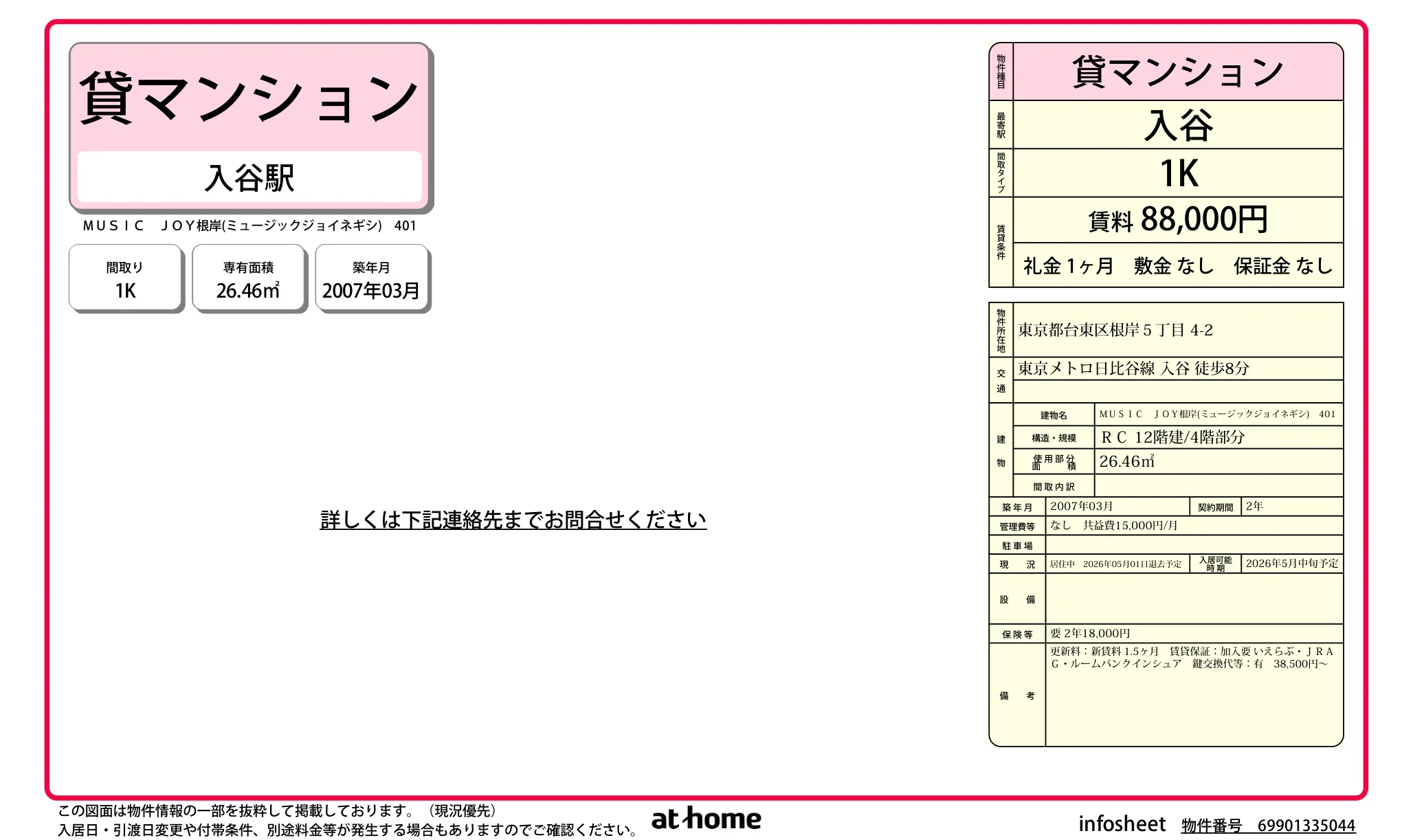 Studio Condo in Negishi 0
