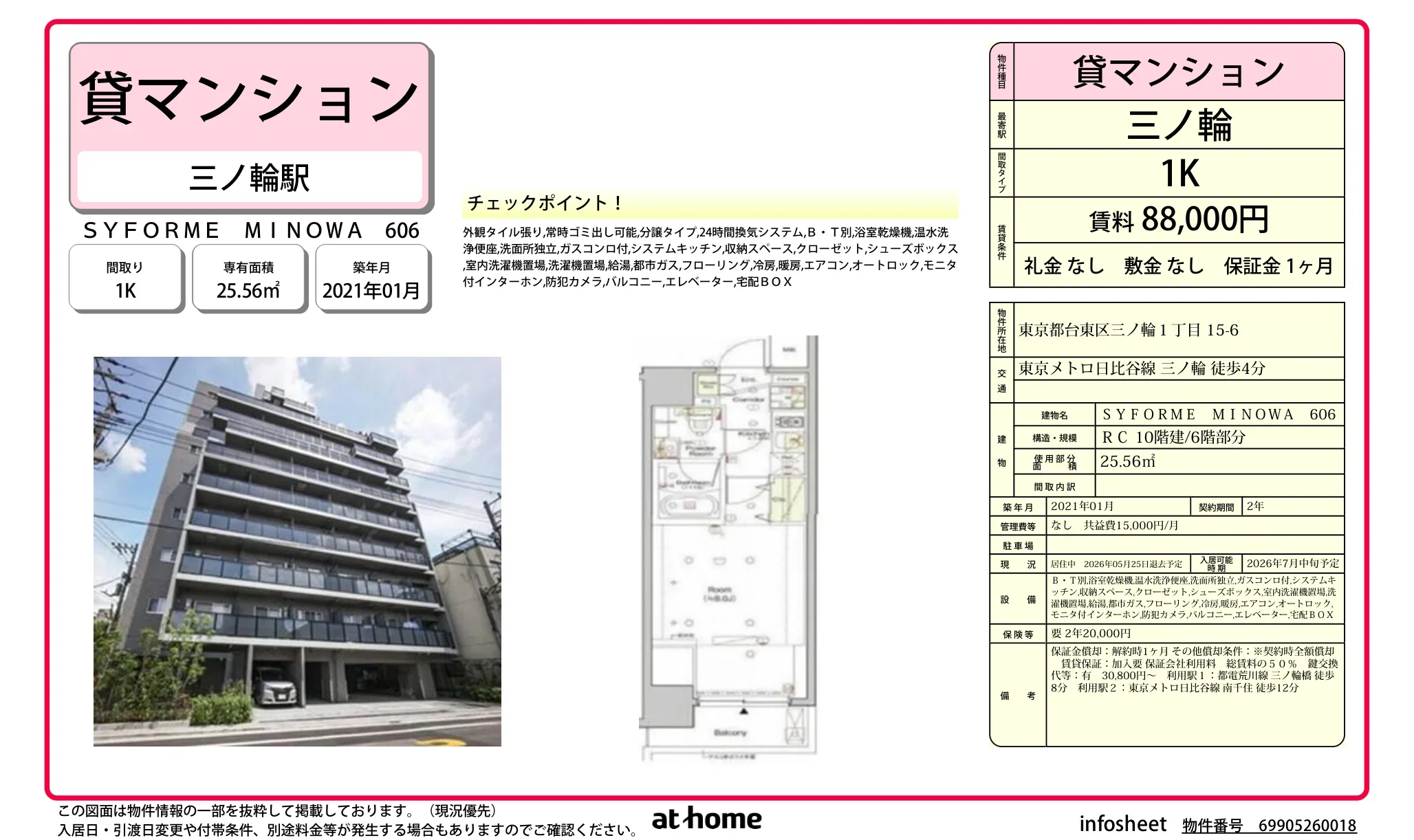 Modern Studio Condo Near Station in Minowa 0