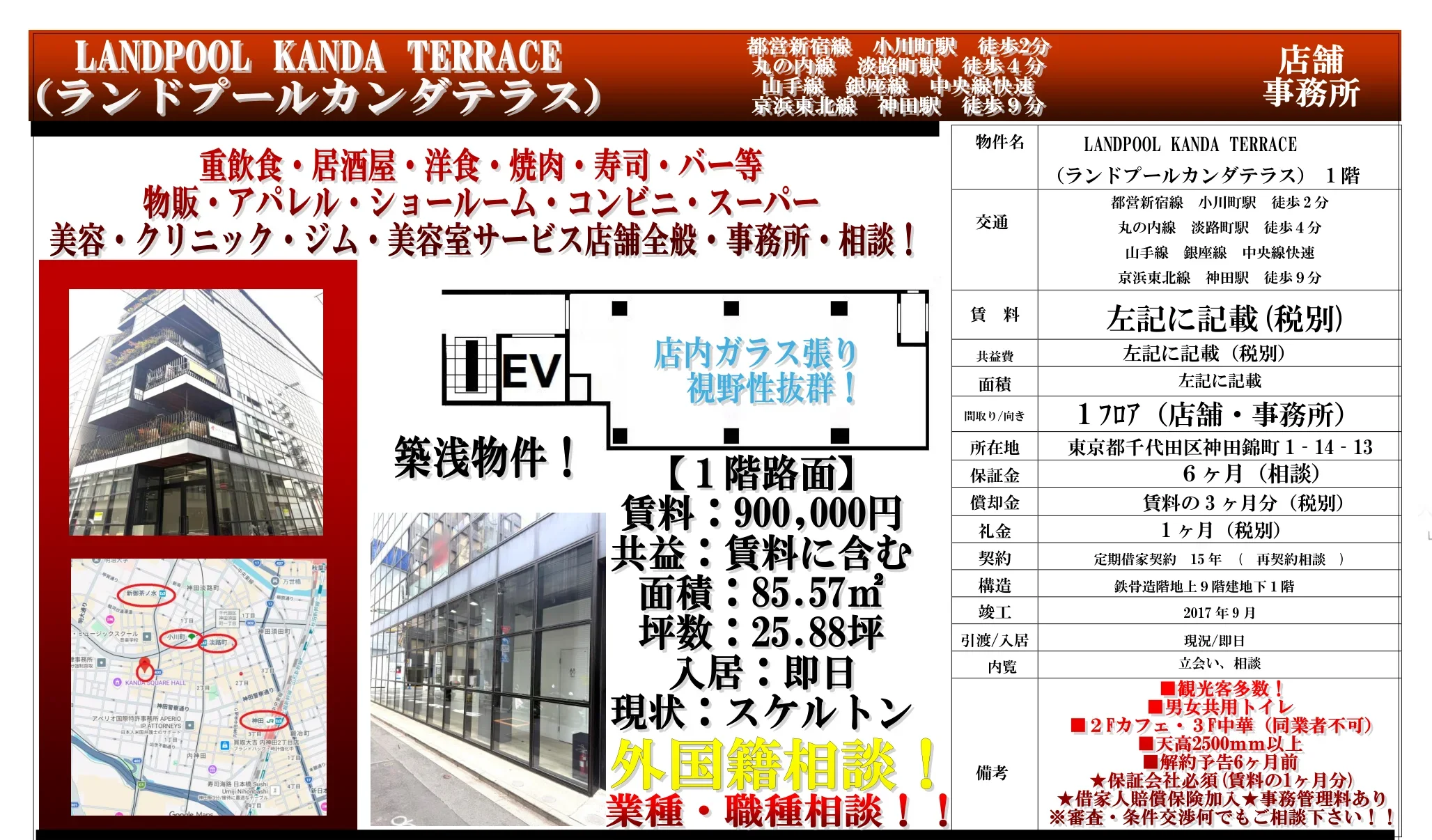 LANDPOOL KANDA TERRACE 1号 0