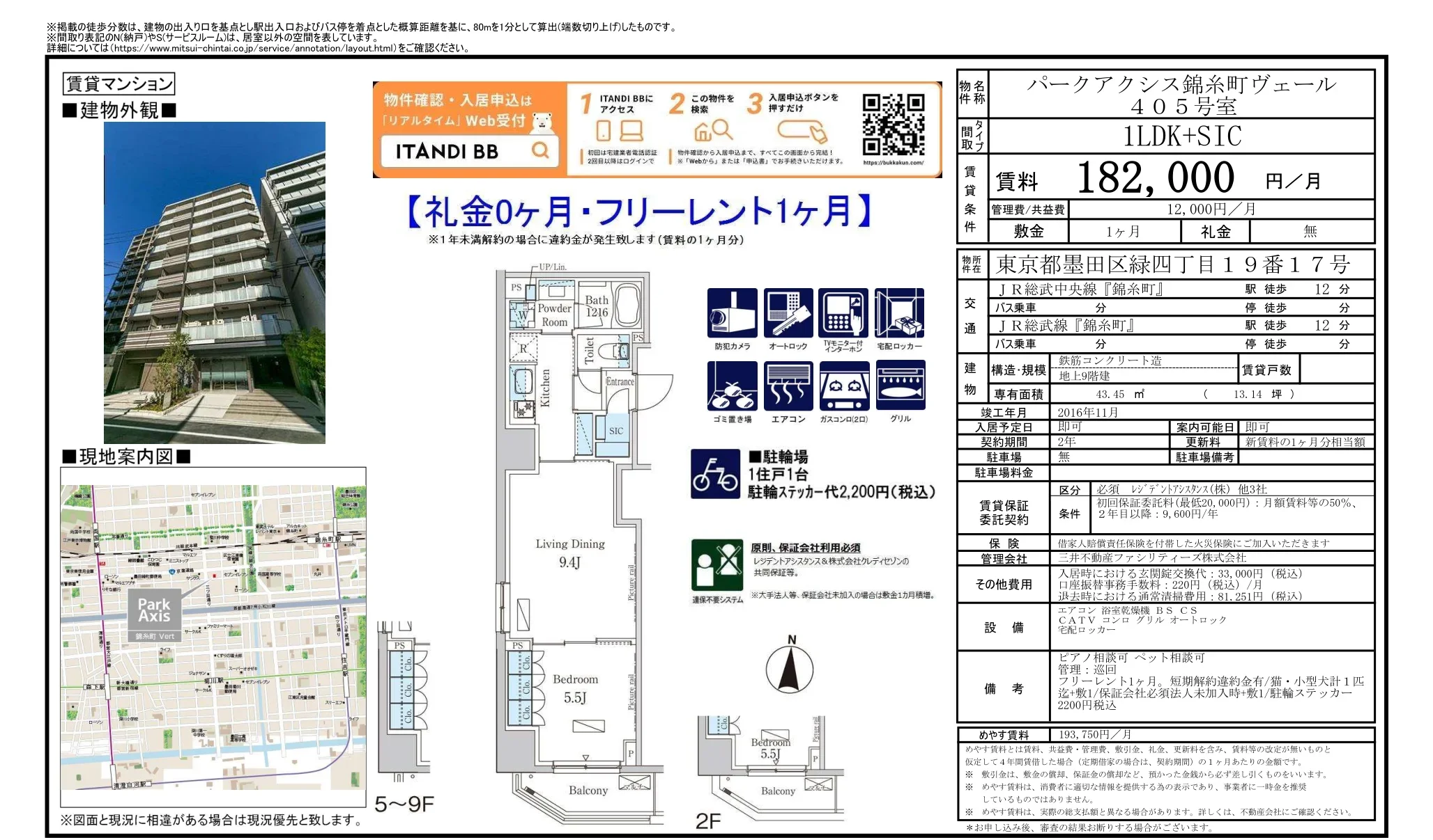 パークアクシス錦糸町ヴェール 405号 0