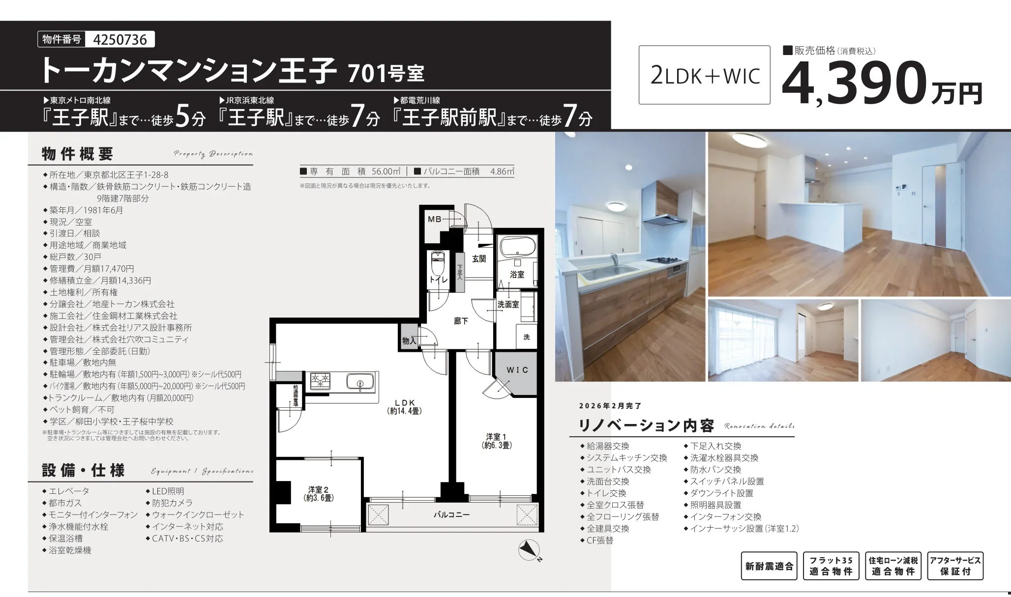 Charming 2-Bedroom Condo Near Station in Ojihoncho 10