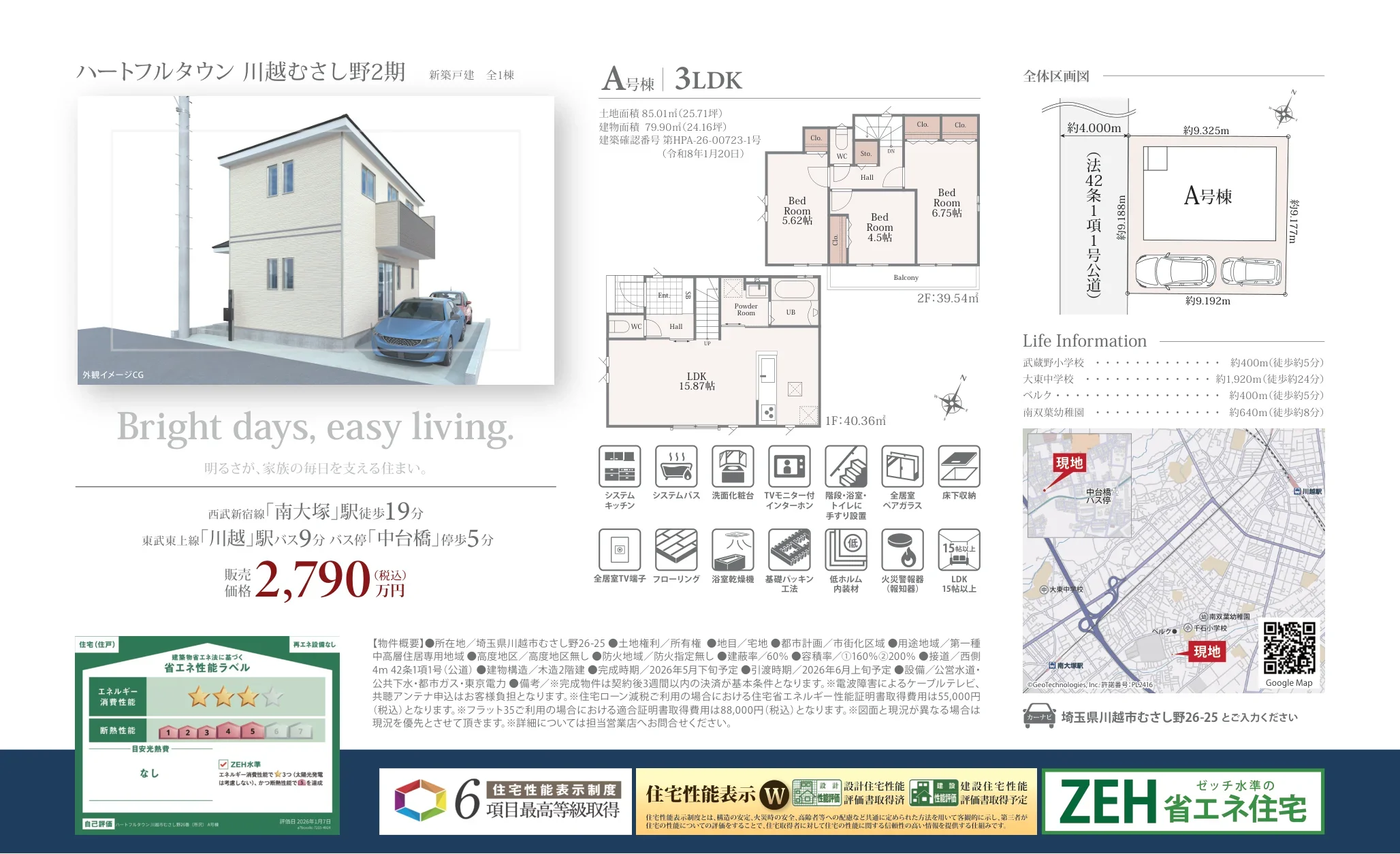 Brand New 3-Bedroom House in Musashino 2