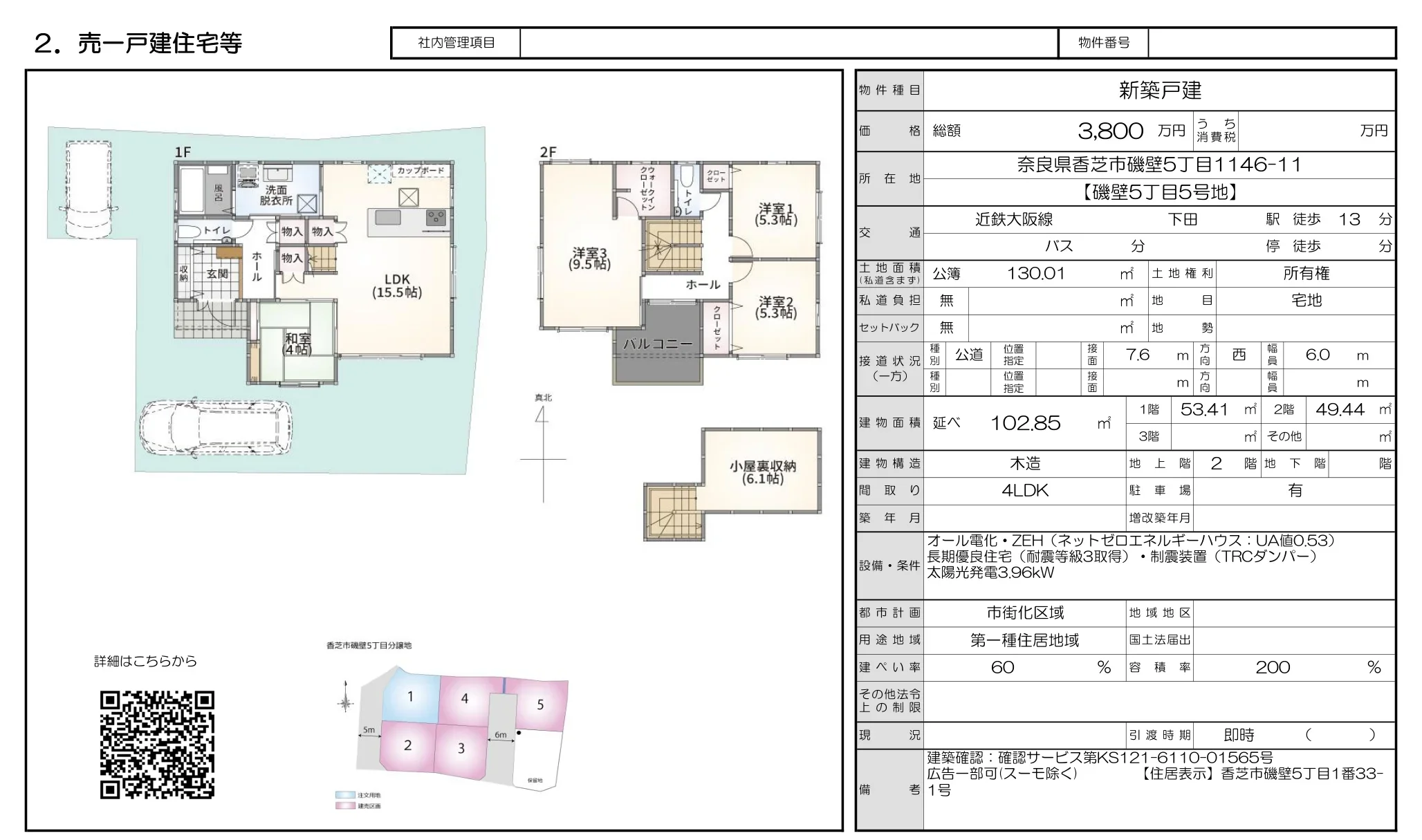 Brand New 4-Bedroom House in Isokabe 0