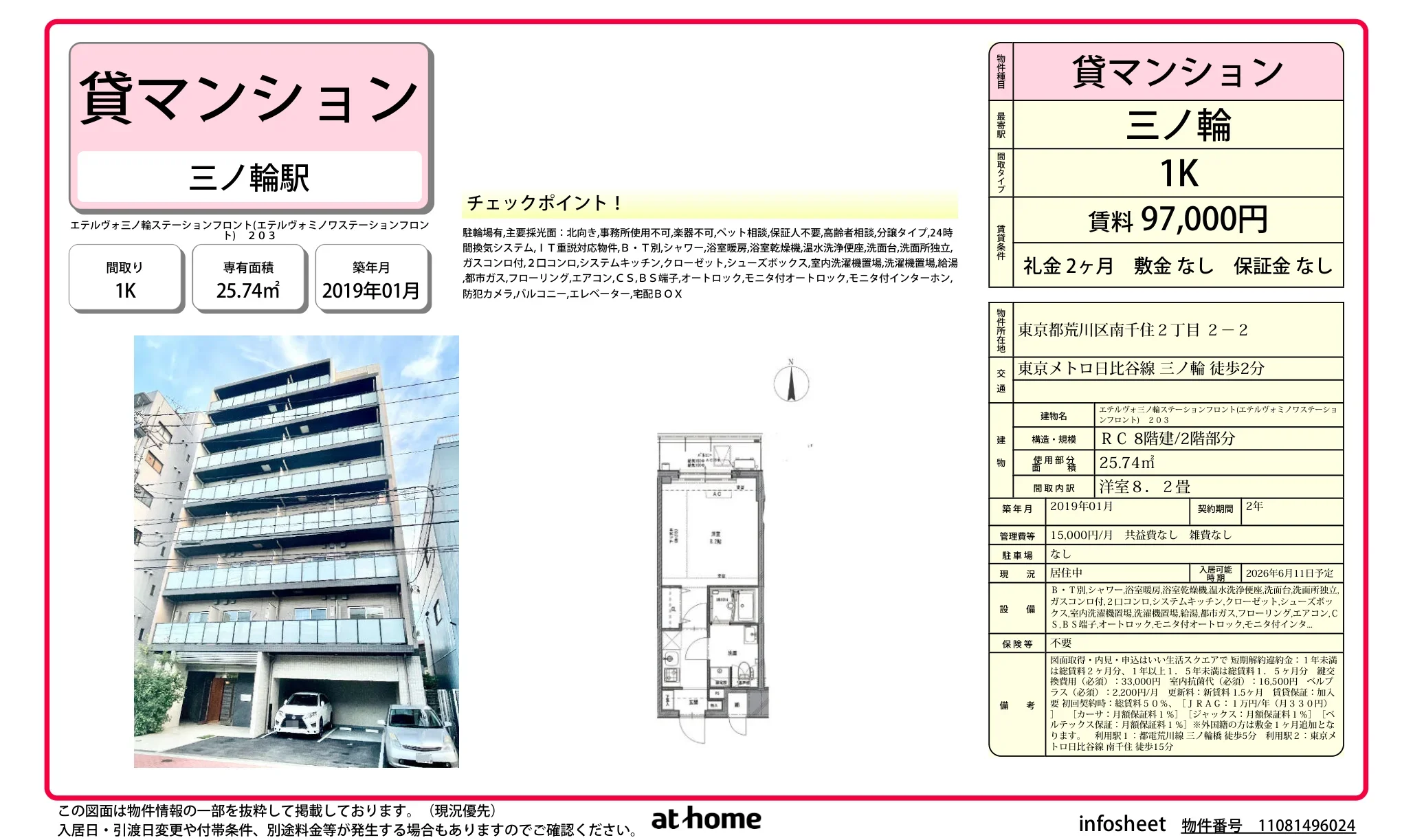 Modern Studio Condo Near Station in Minamisenju 0