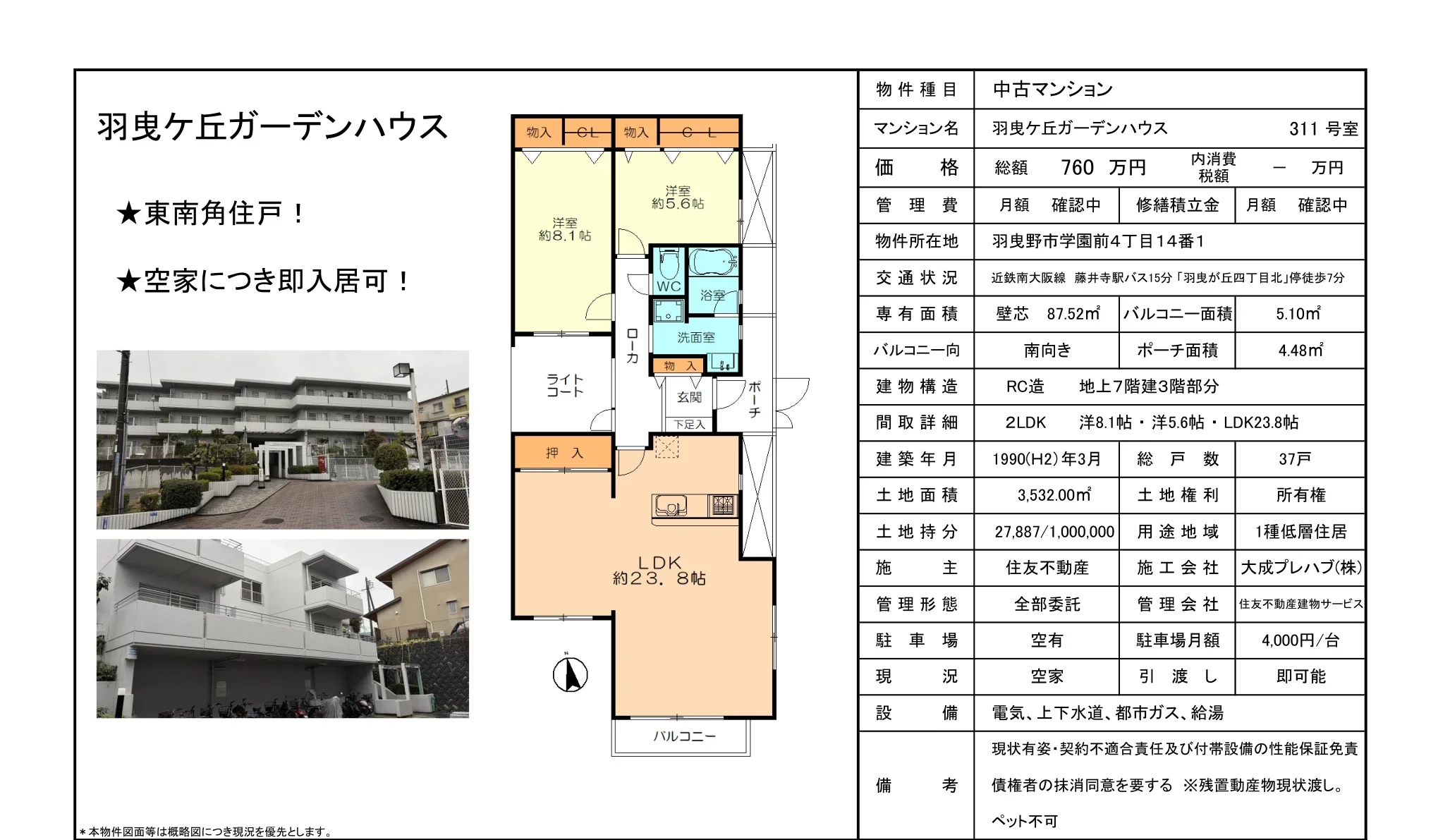 Well-Kept 2-Bedroom Condo in Gakuemmae 0