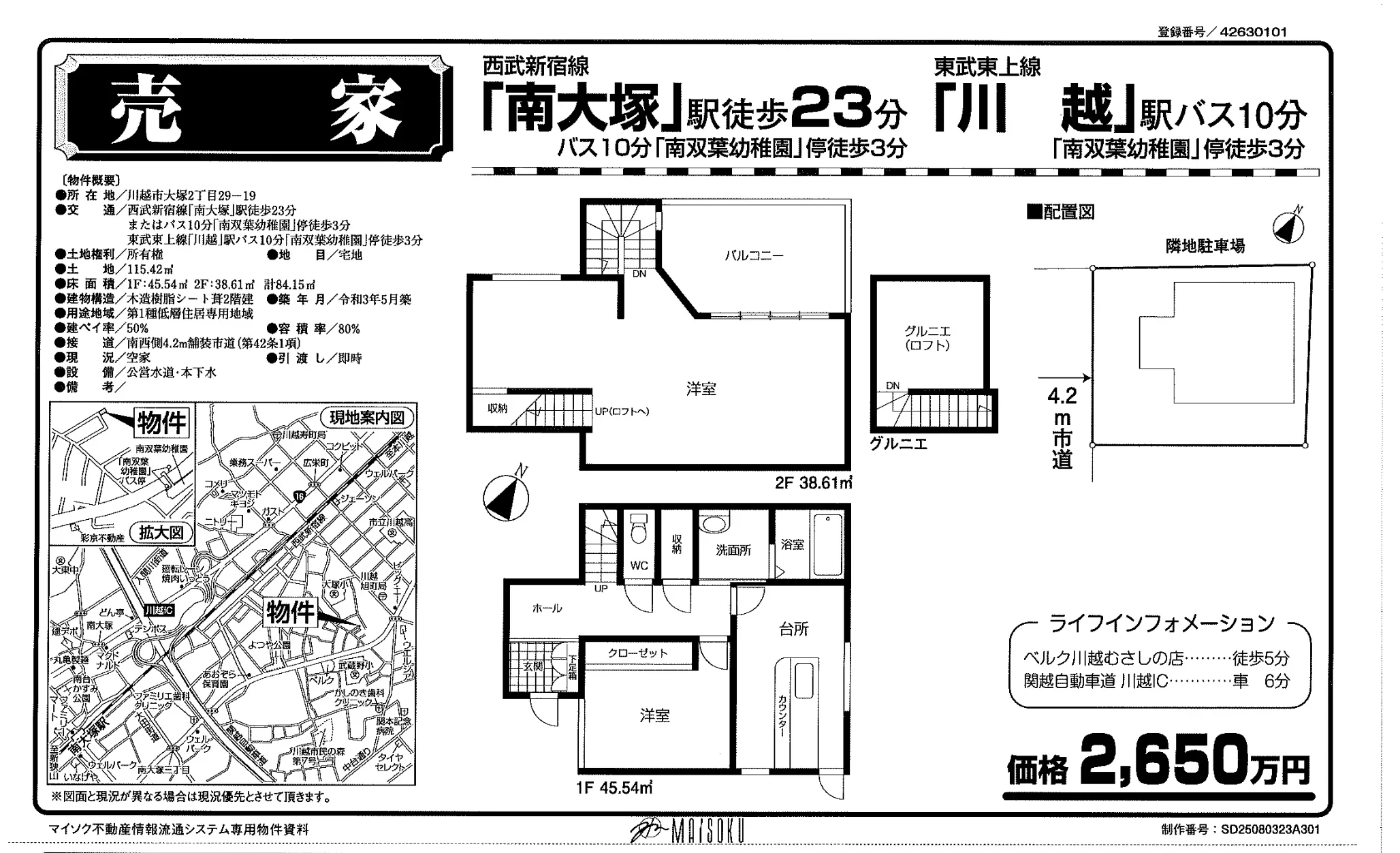 Modern 2-Bedroom House in Otsukashimmachi 10
