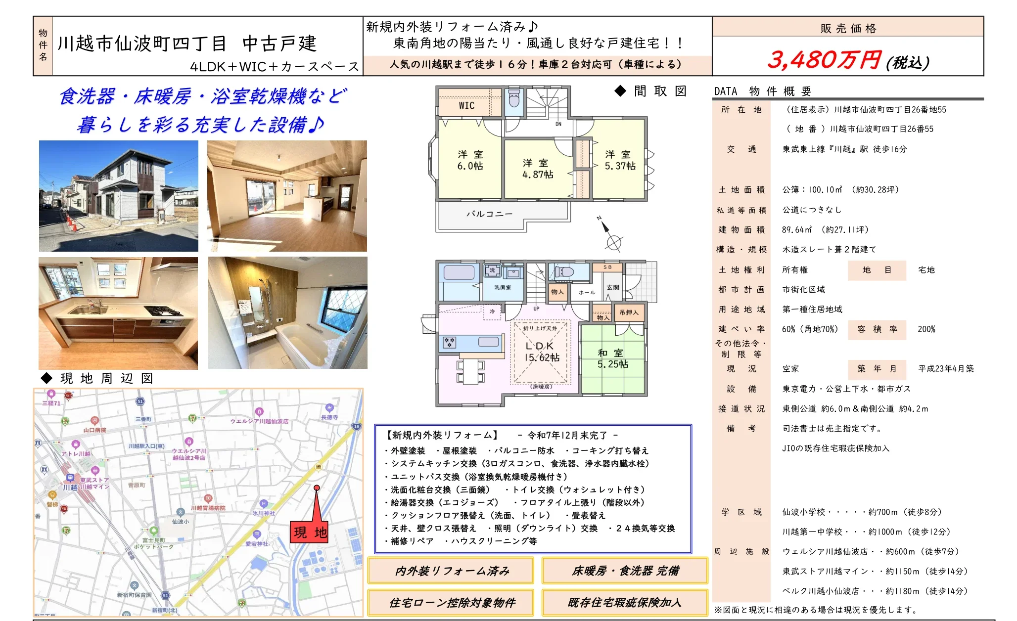 4-Bedroom House in Osembashinden 0