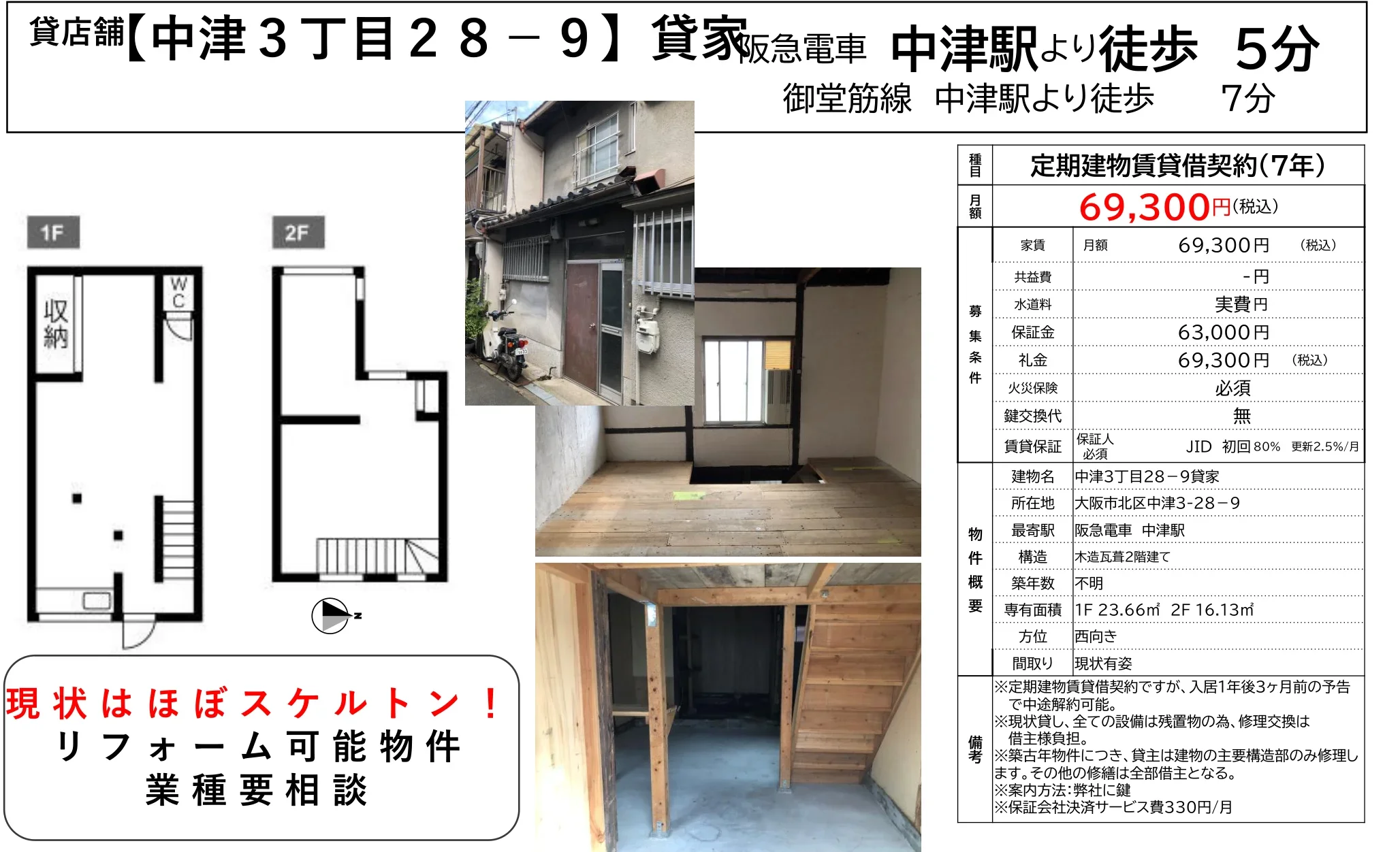 Property Near Station in Nakatsu 0