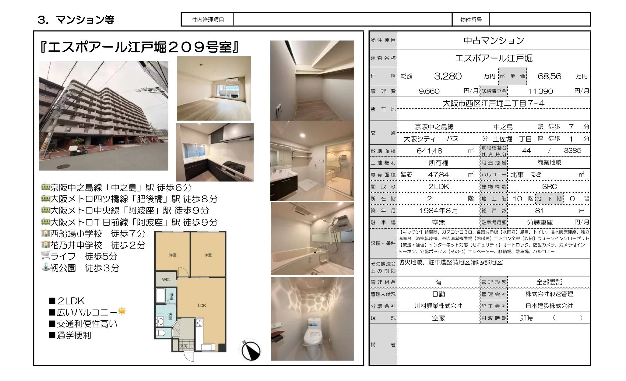 Vintage 2-Bedroom Condo in Edobori 0