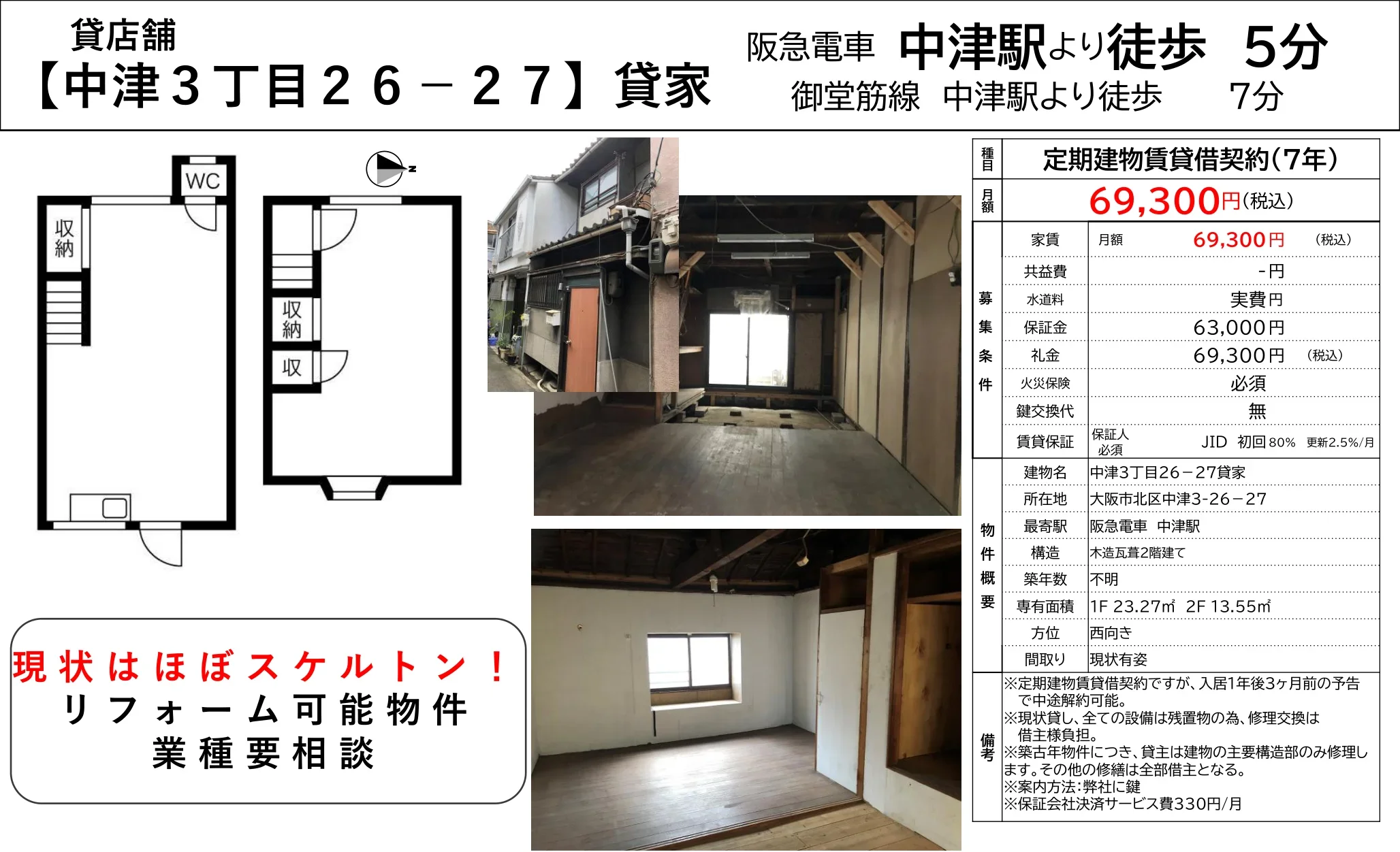 Property Near Station in Nakatsu 0