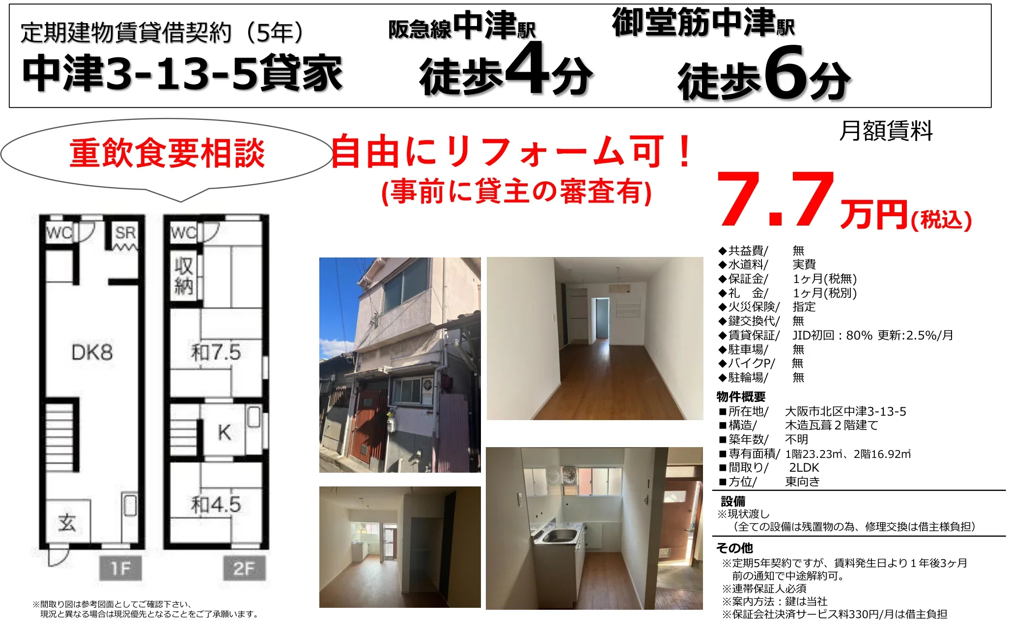 Charming 3-Bedroom Property Near Station in Nakatsu 0