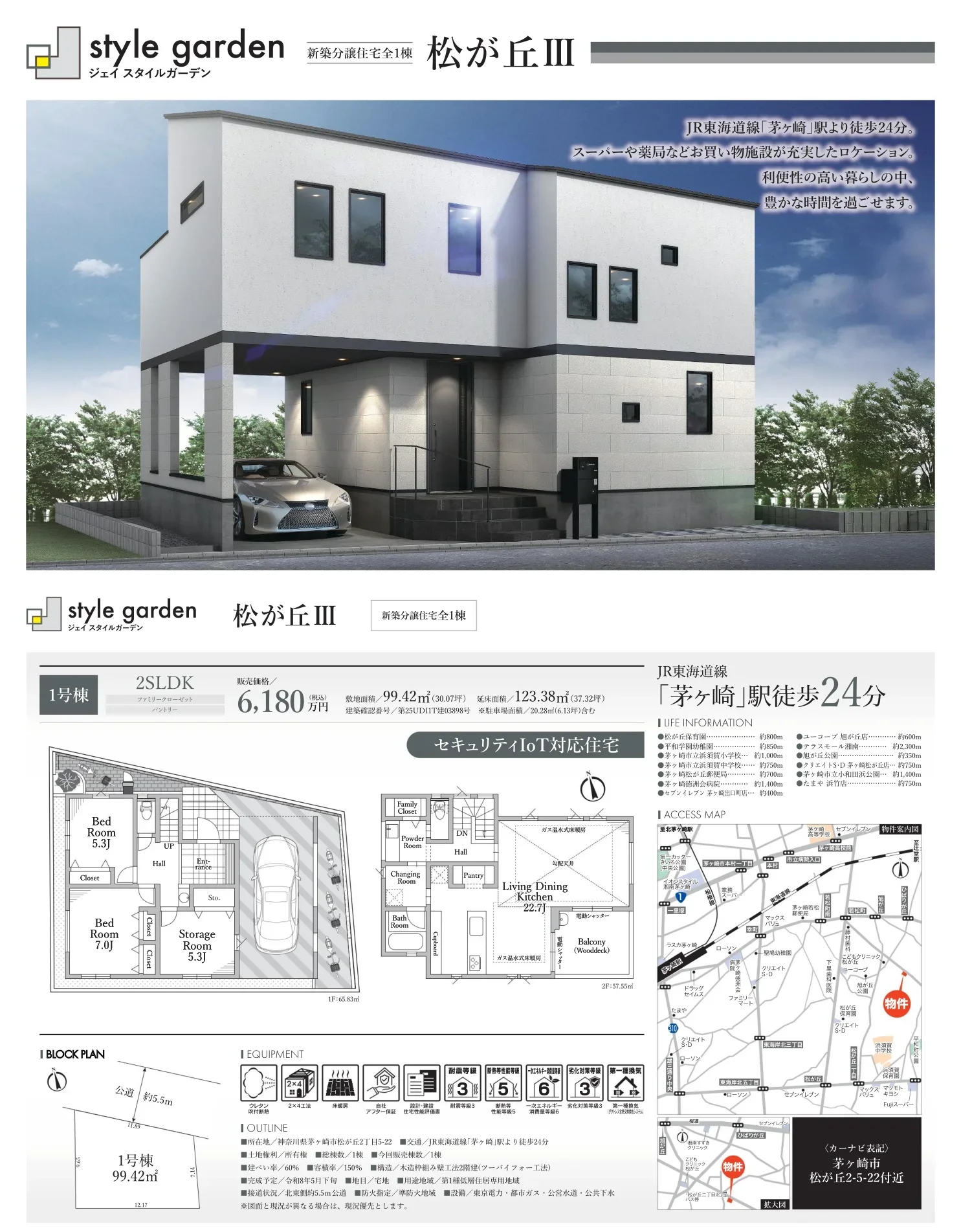 Brand New 3-Bedroom House in Matsugaoka 0