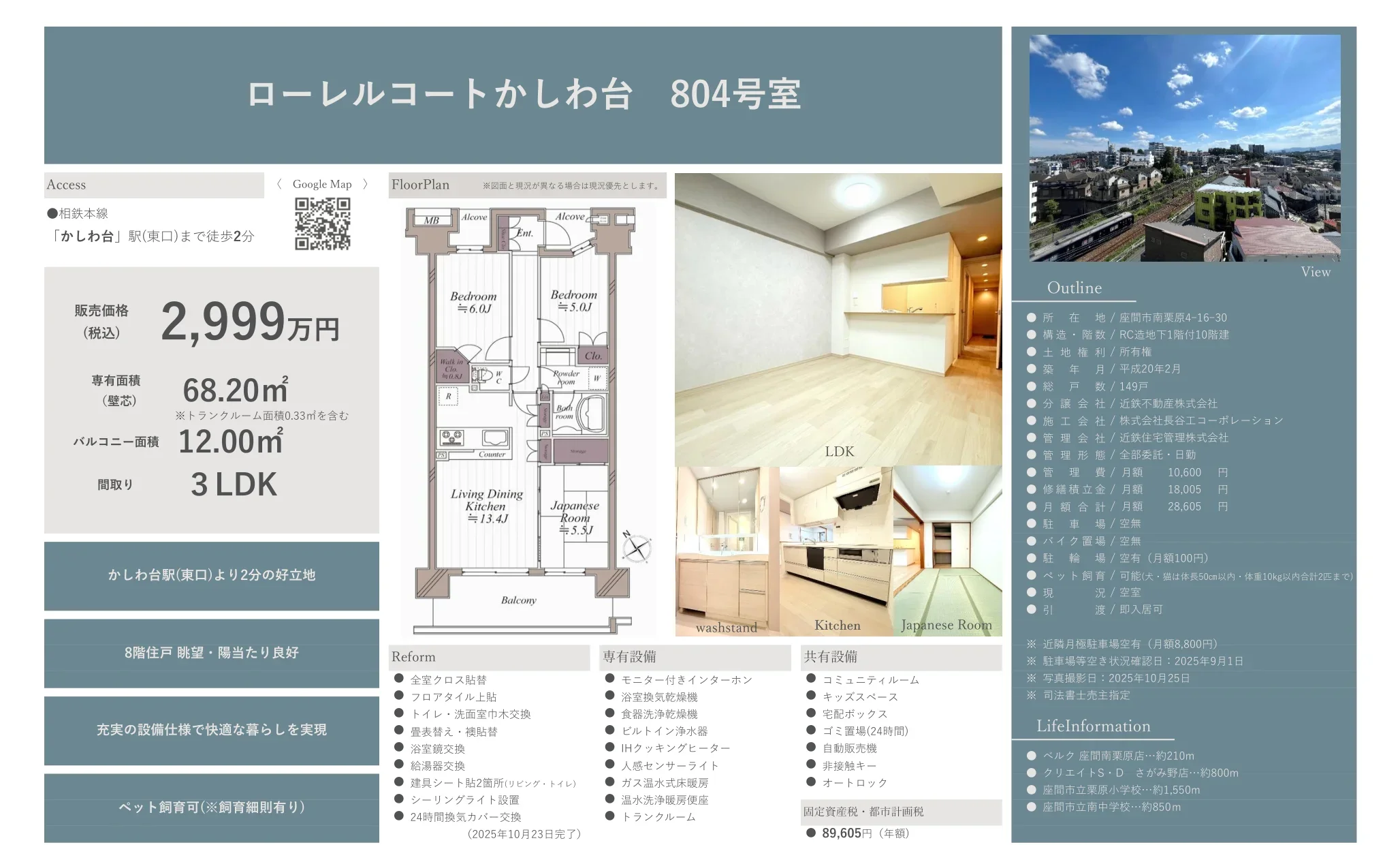 3-Bedroom Condo Near Station in Minamikurihara 0