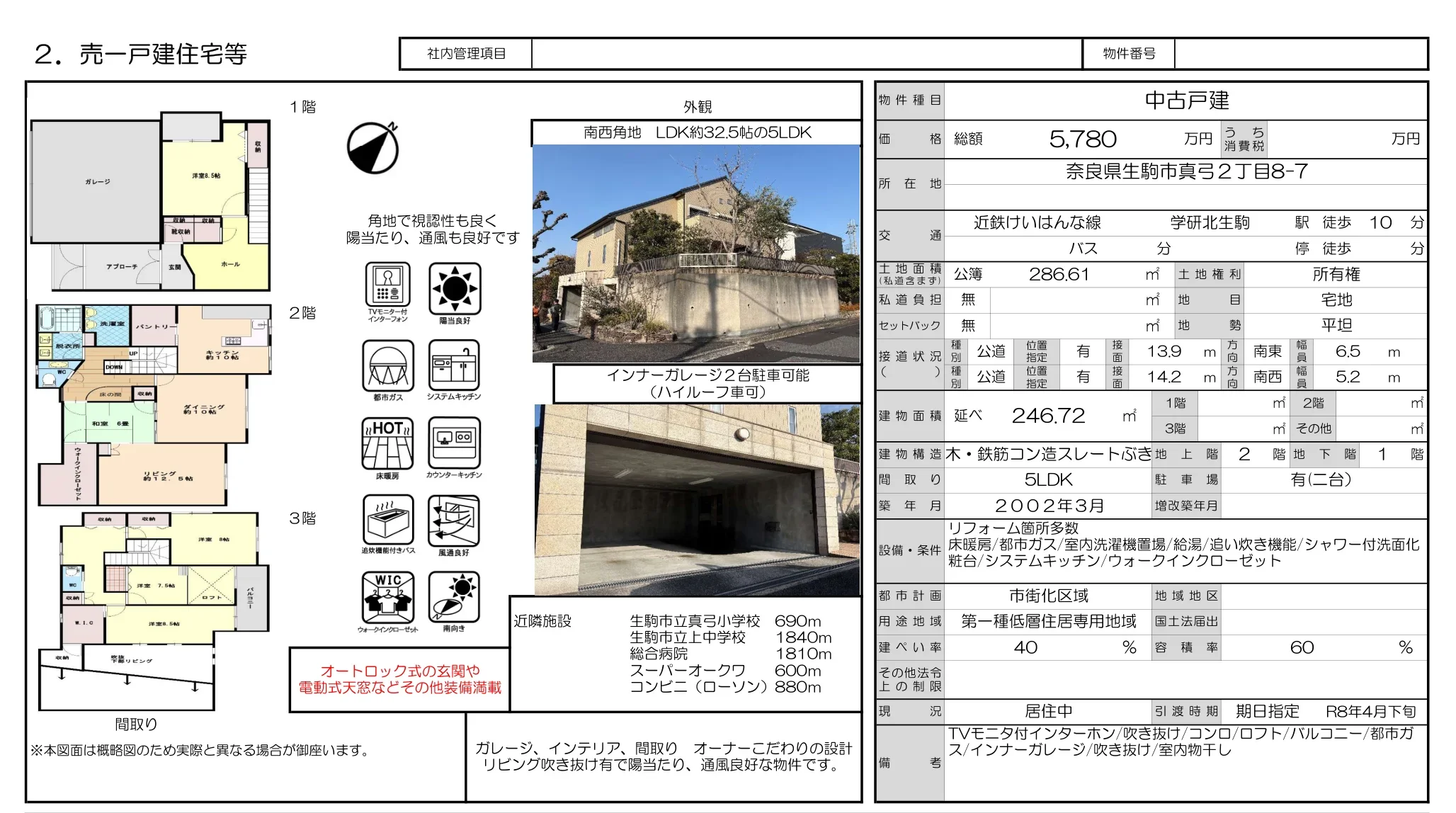 5-Bedroom House in Mayumiminami 0