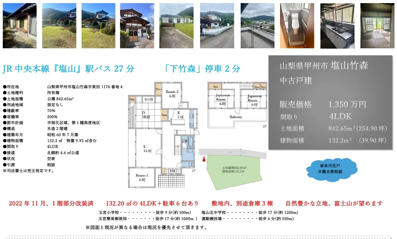 Classic 4-Bedroom House in Enzan takemori 0