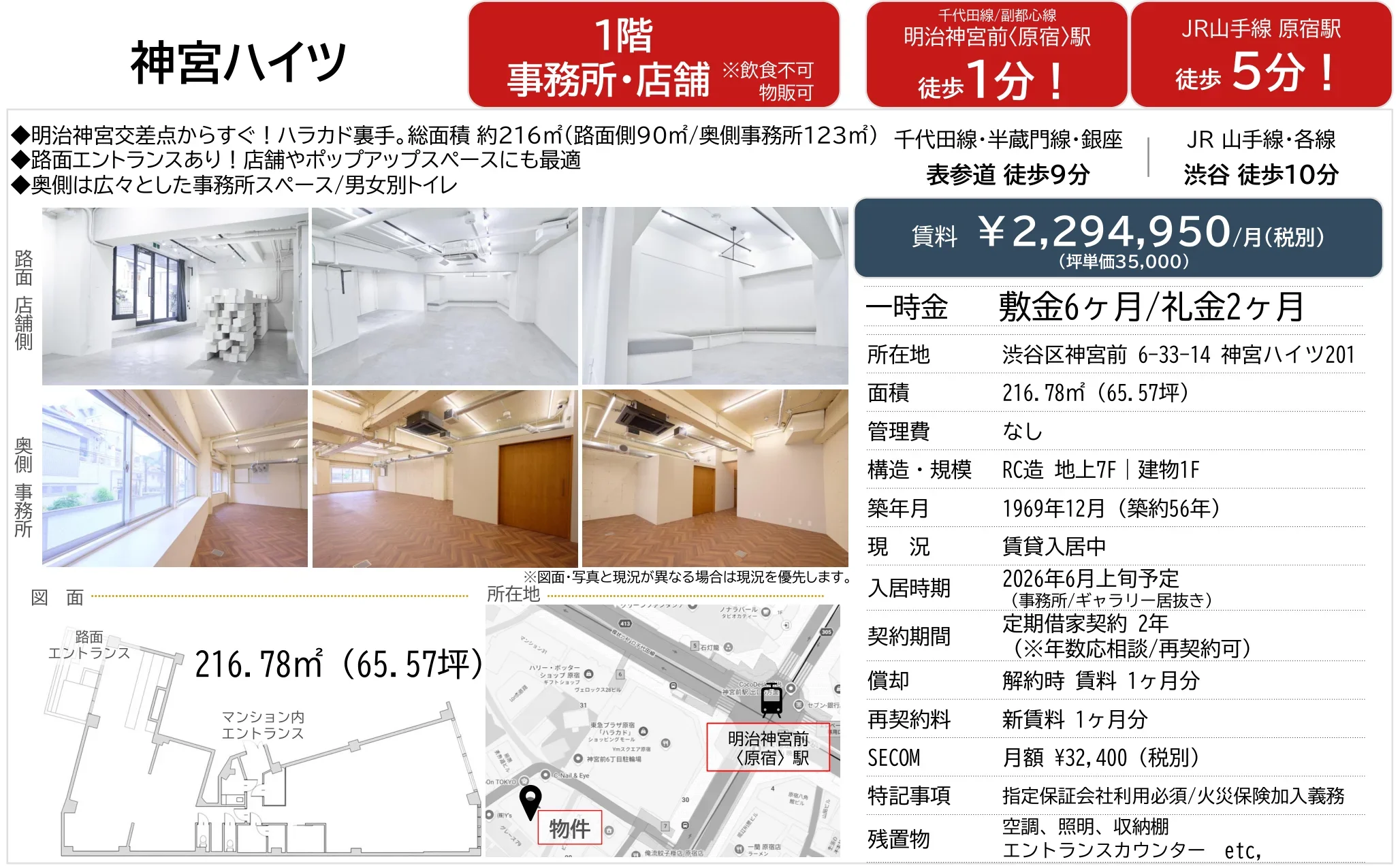 神宮ハイツ 0
