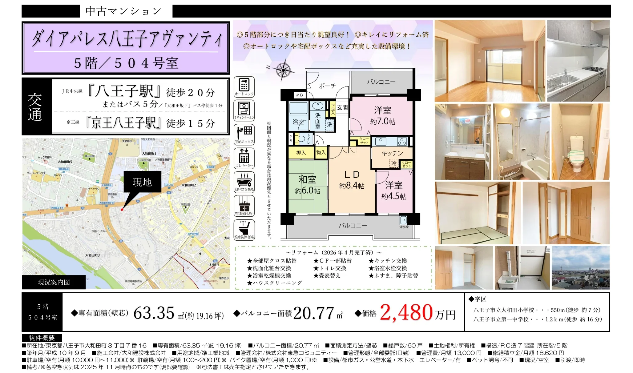 3-Bedroom Condo in Owadamachi 10