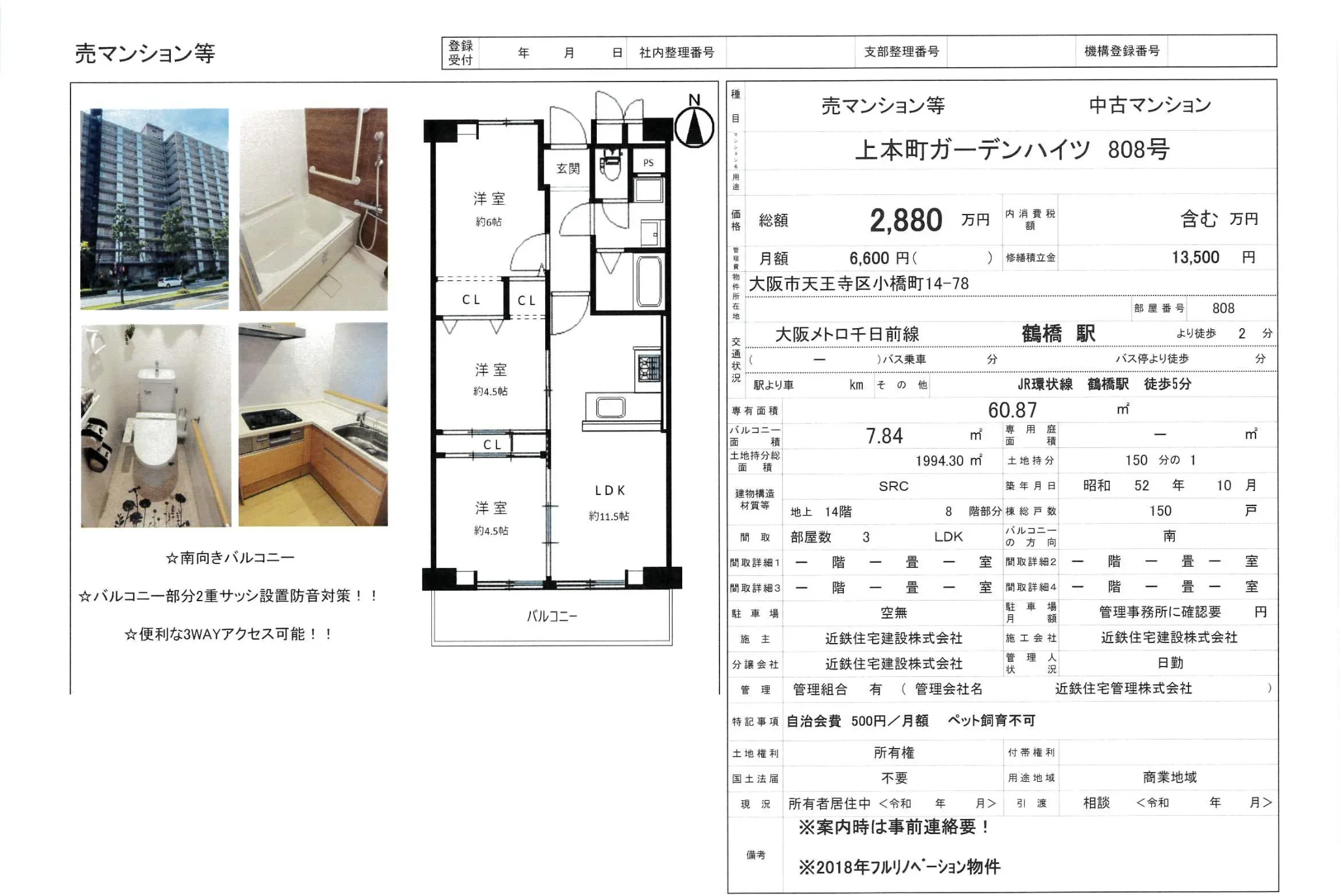 Vintage 3-Bedroom Condo Near Station in Obasecho 8