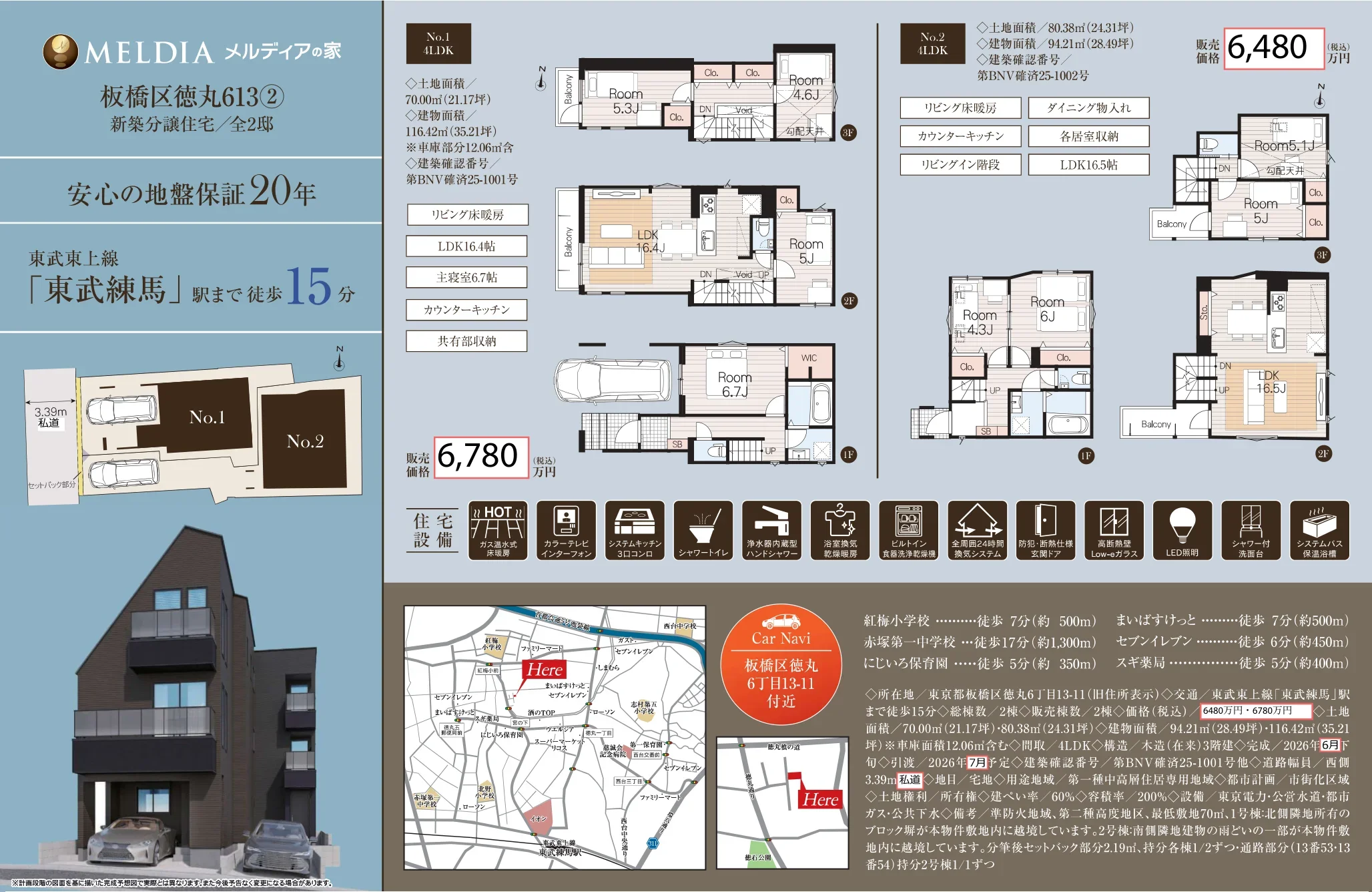 Brand New 4-Bedroom House in Tokumaru 0