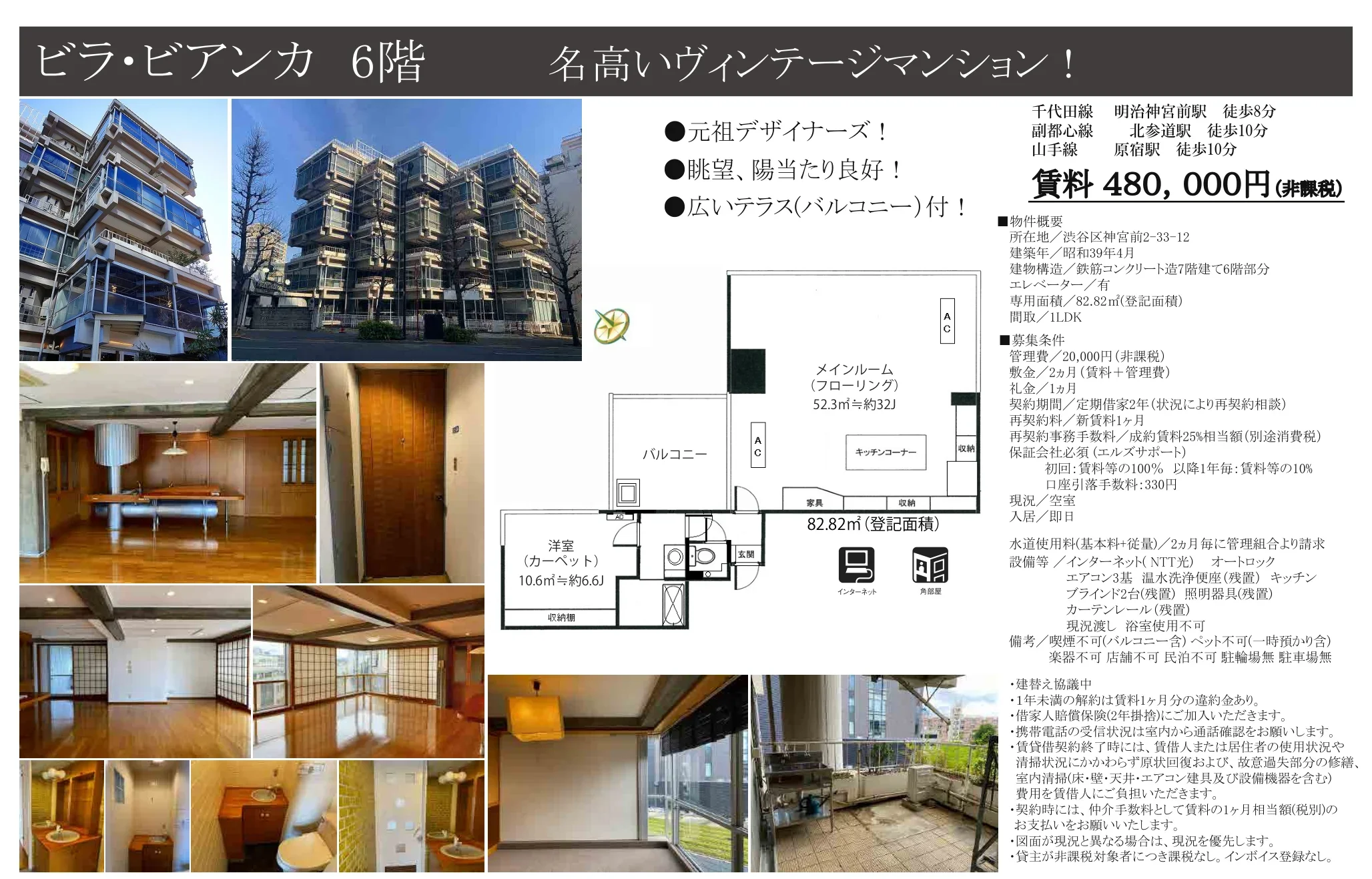ビラ・ビアンカ 6号 0