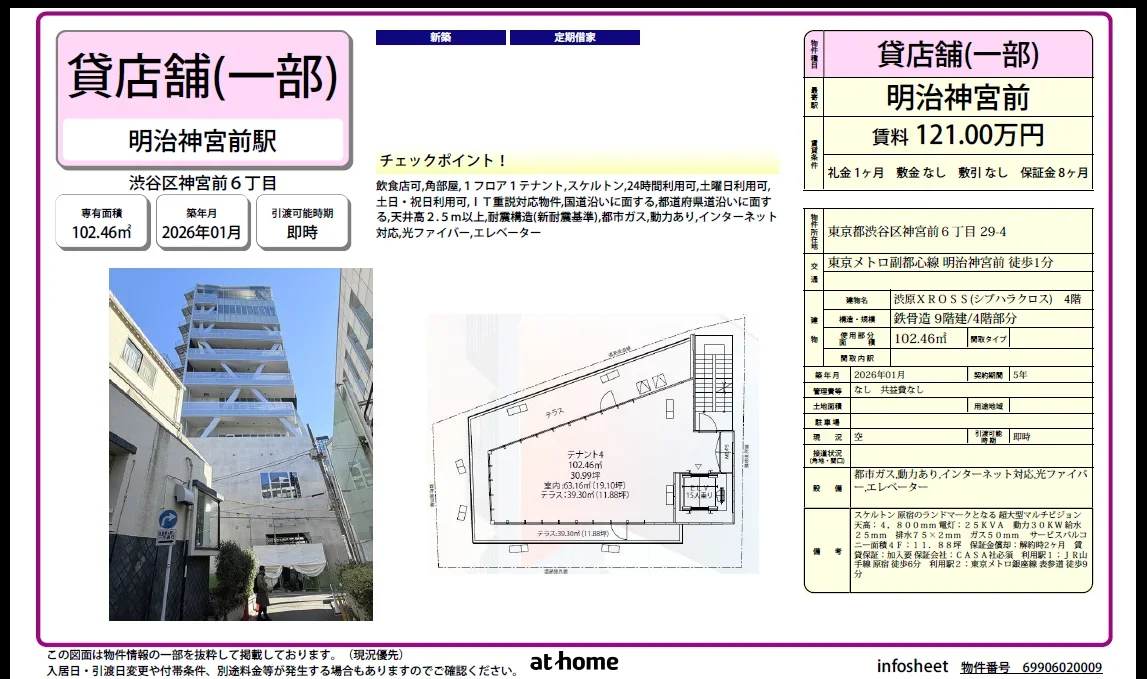 渋原XROSS 4号 0