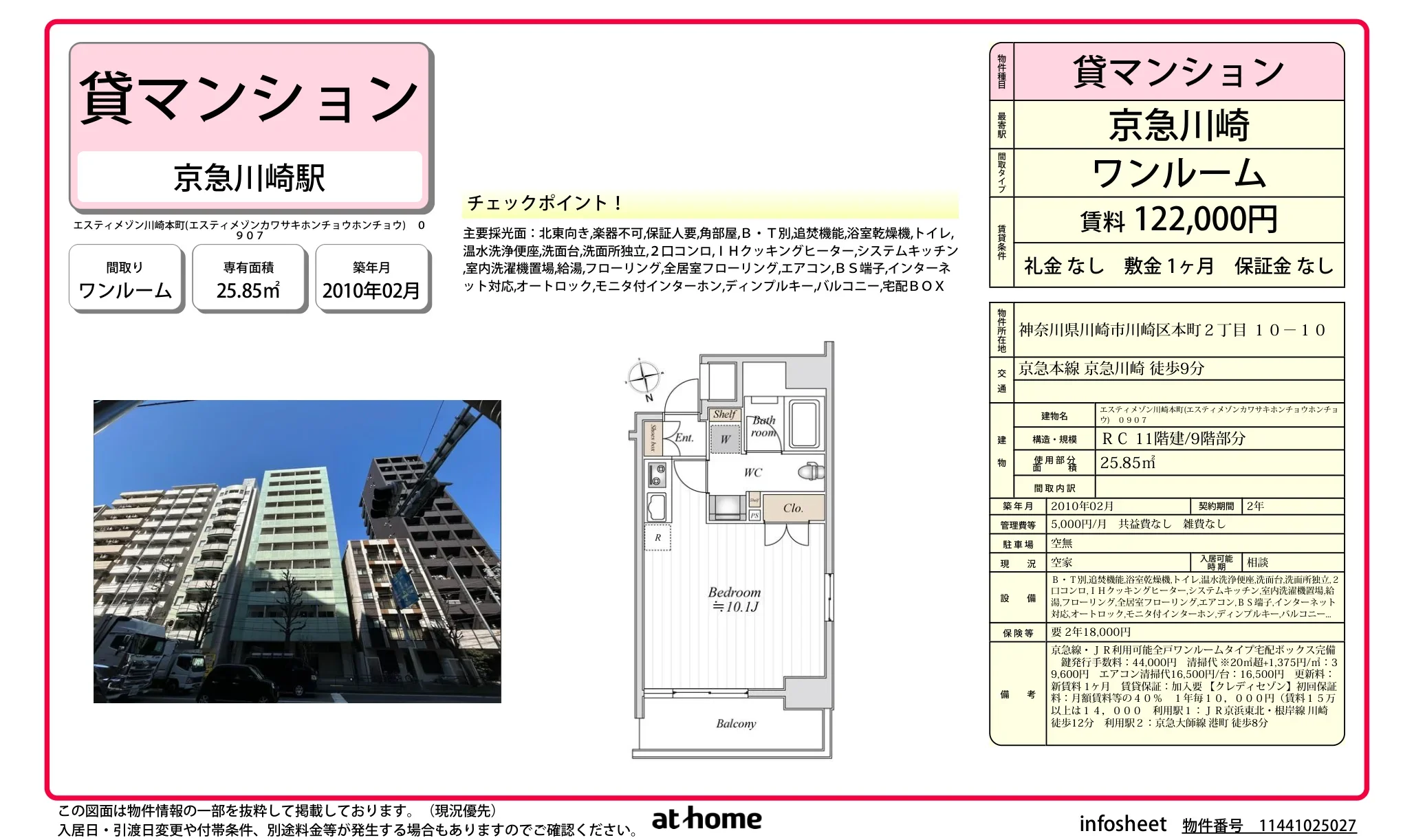 Studio Condo in Sakuramoto 0