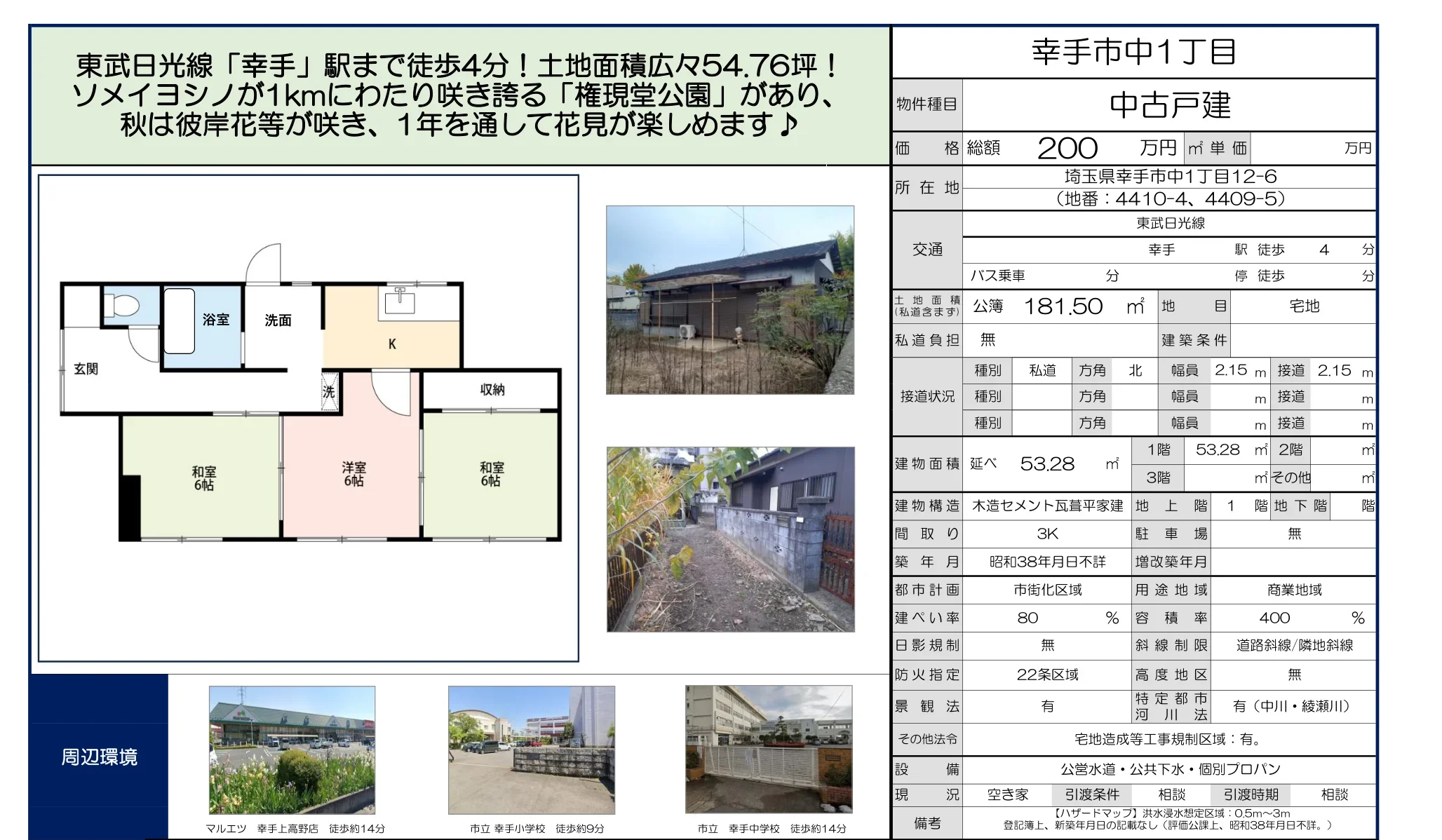 Charming 3-Bedroom House Near Station in Nakakawasaki 0