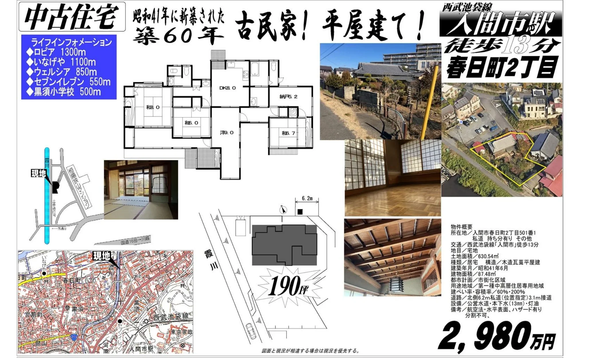 Charming 4-Bedroom House in Kasugacho 0