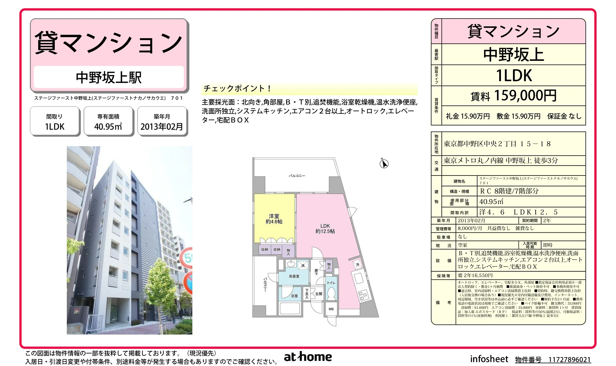 1LDK Condo Near Station in Chuo 0
