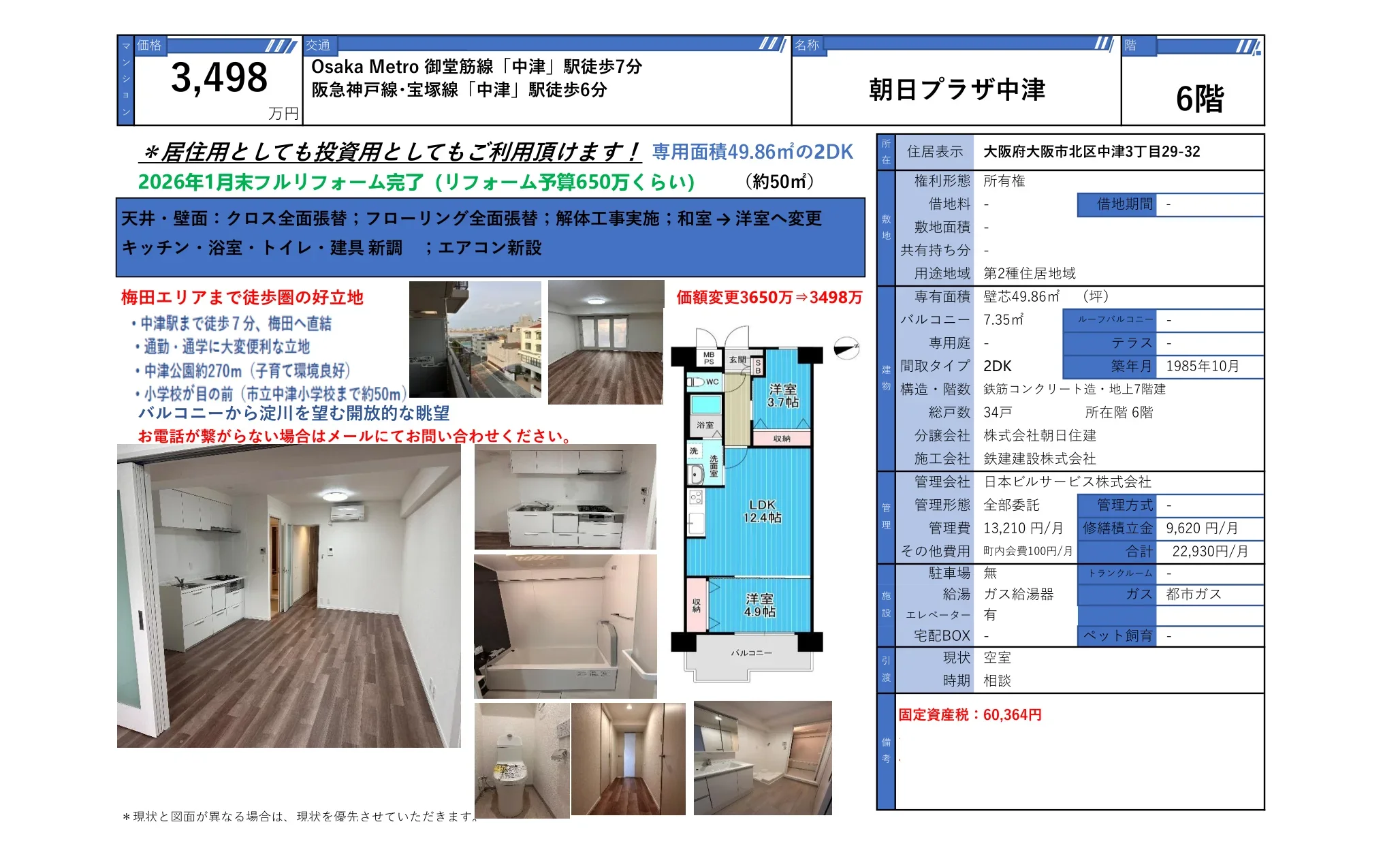 Charming 2-Bedroom Condo Near Station in Nakatsu 8