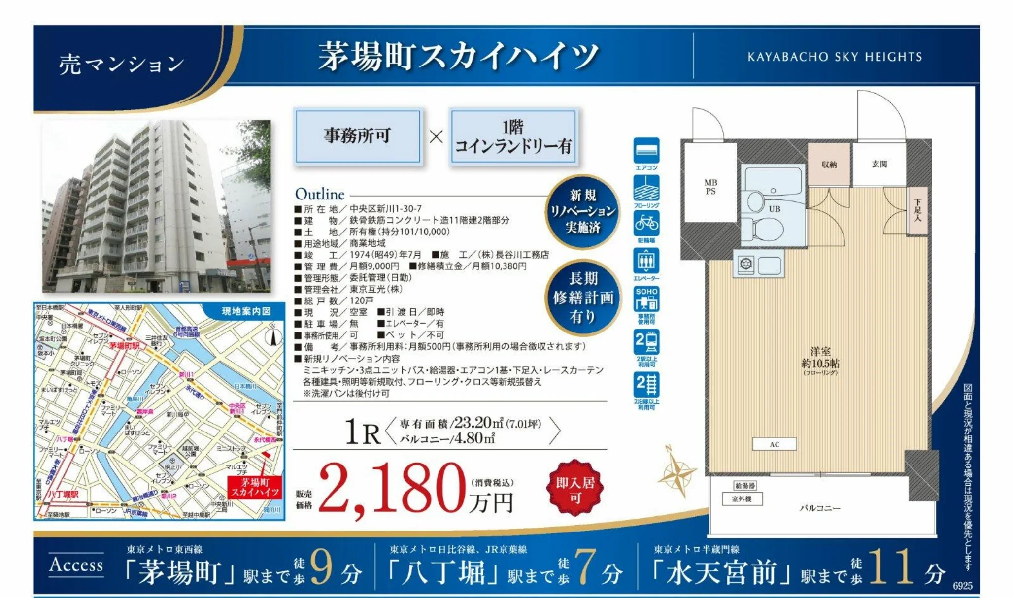 Charming Studio Condo in Shinkawa 2