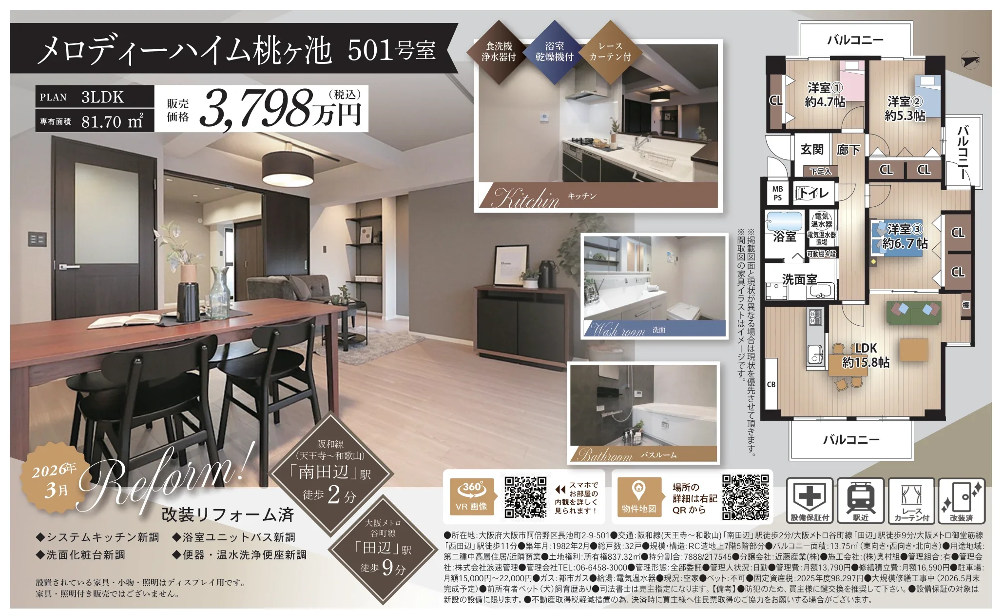 Charming 3-Bedroom Condo Near Station in Nagaikecho 10