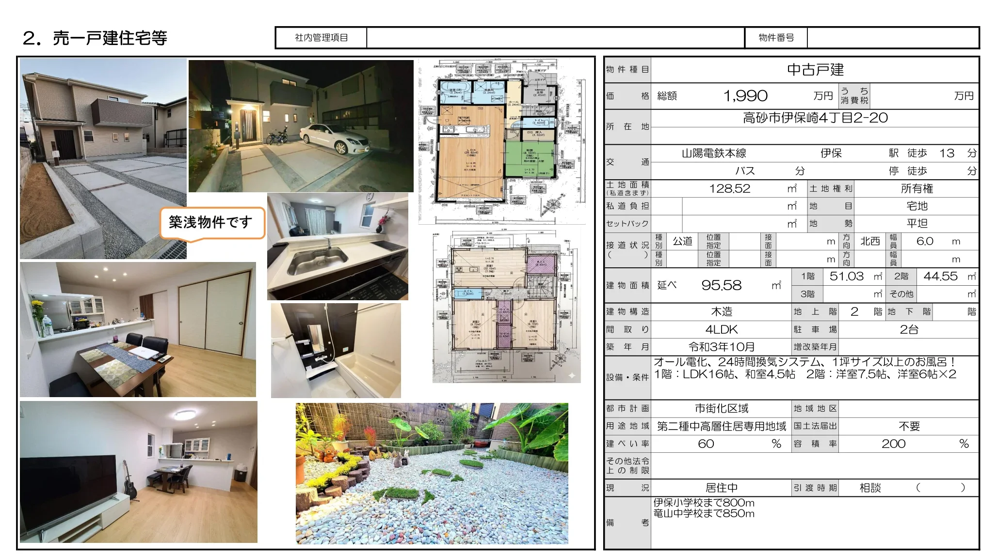 Modern 4-Bedroom House in Ihozaki 10